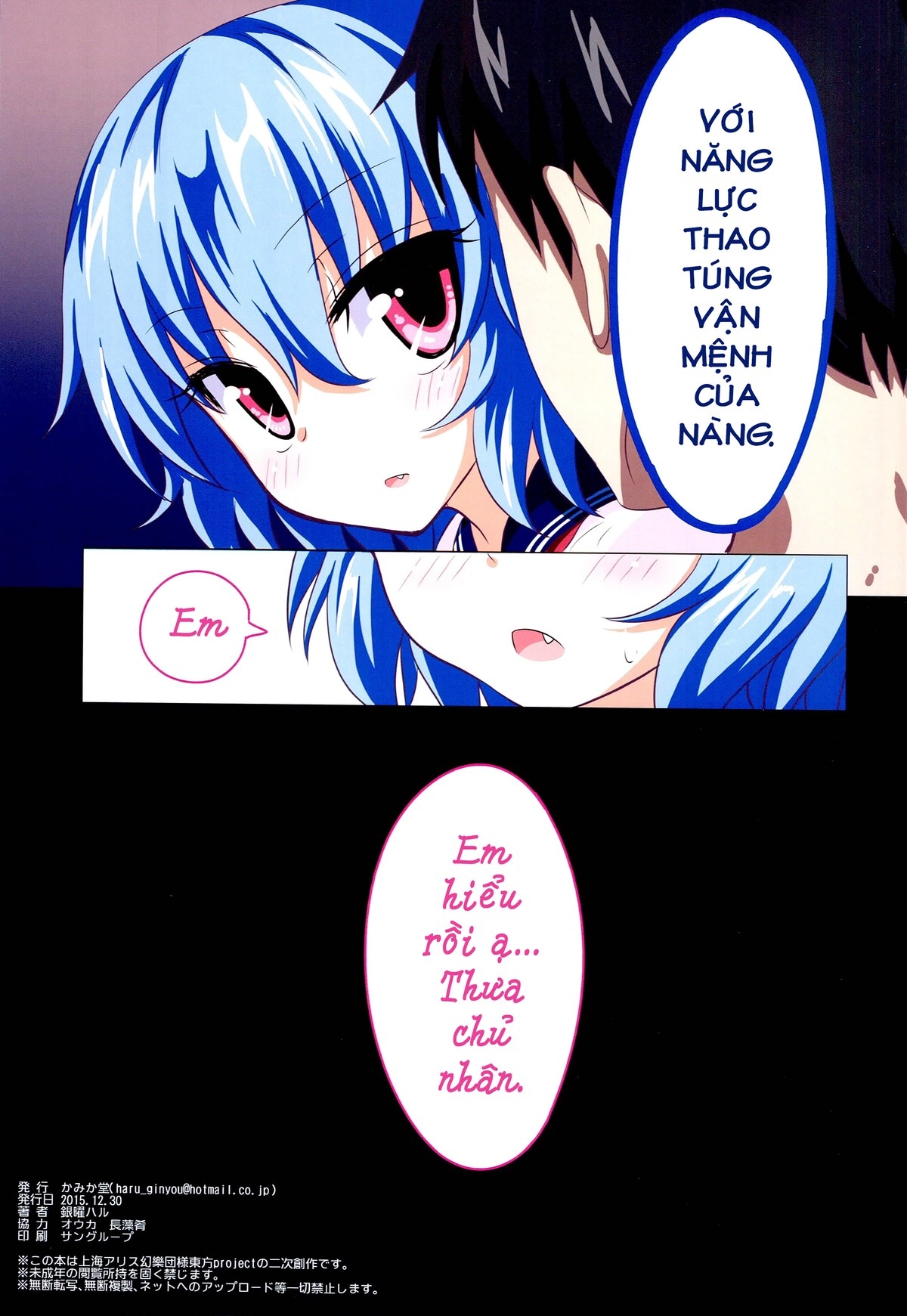 HentaiVN.net - Ảnh 22 - Kế Hoạch Thiên Đường Hóa Gensoukyou (Touhou) [幻想郷楽園化計画 (東方Project); Gensoukyou Rakuenka Keikaku (Touhou Project); Huyễn Tưởng Hương Lạc Viên Hóa Kế Hoạch (Đông Phương)] - Ch. 16 [cosplay]