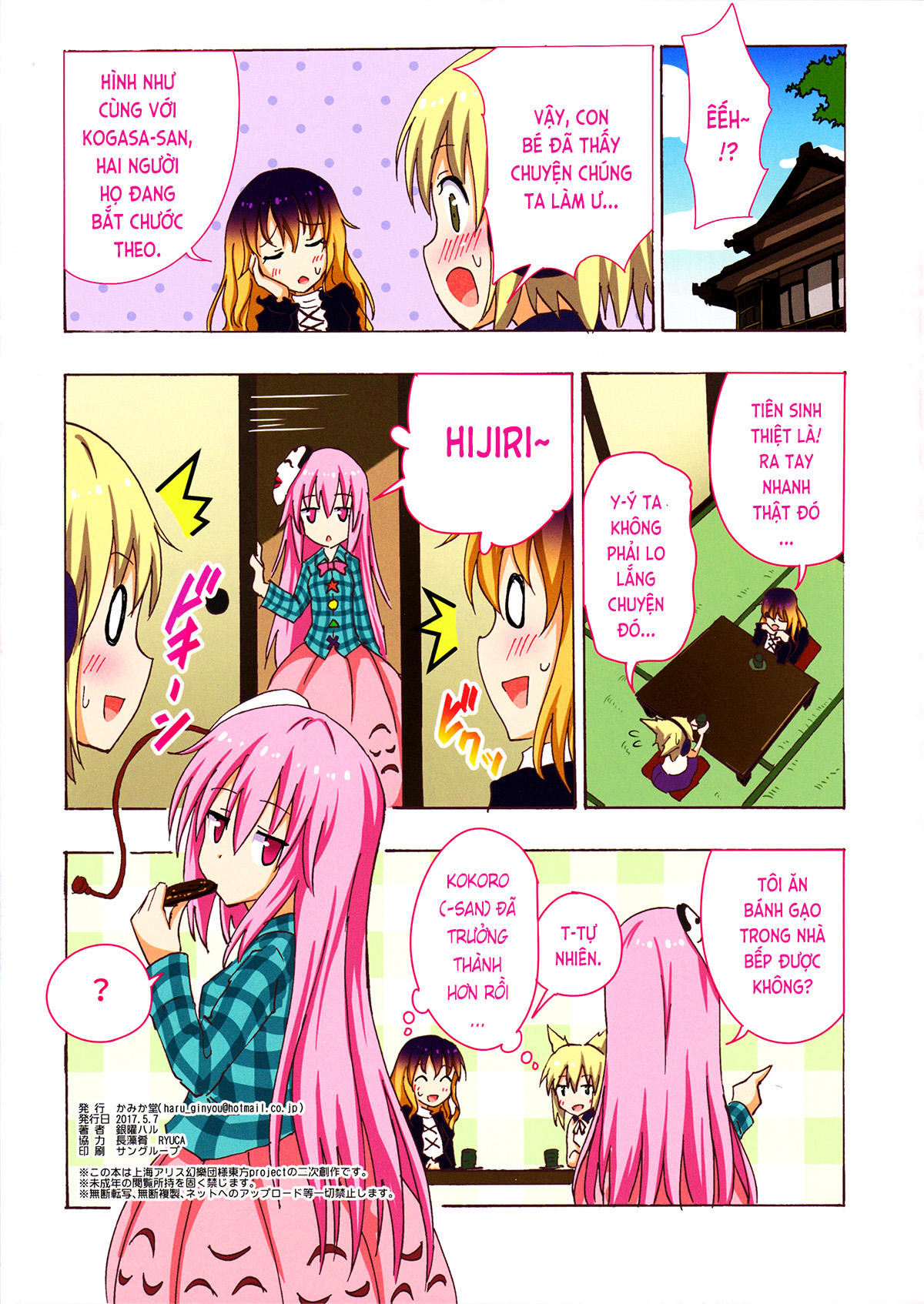 HentaiVN.net - Ảnh 22 - Kế Hoạch Thiên Đường Hóa Gensoukyou (Touhou) [幻想郷楽園化計画 (東方Project); Gensoukyou Rakuenka Keikaku (Touhou Project); Huyễn Tưởng Hương Lạc Viên Hóa Kế Hoạch (Đông Phương)] - Ch. 19 [FAV]