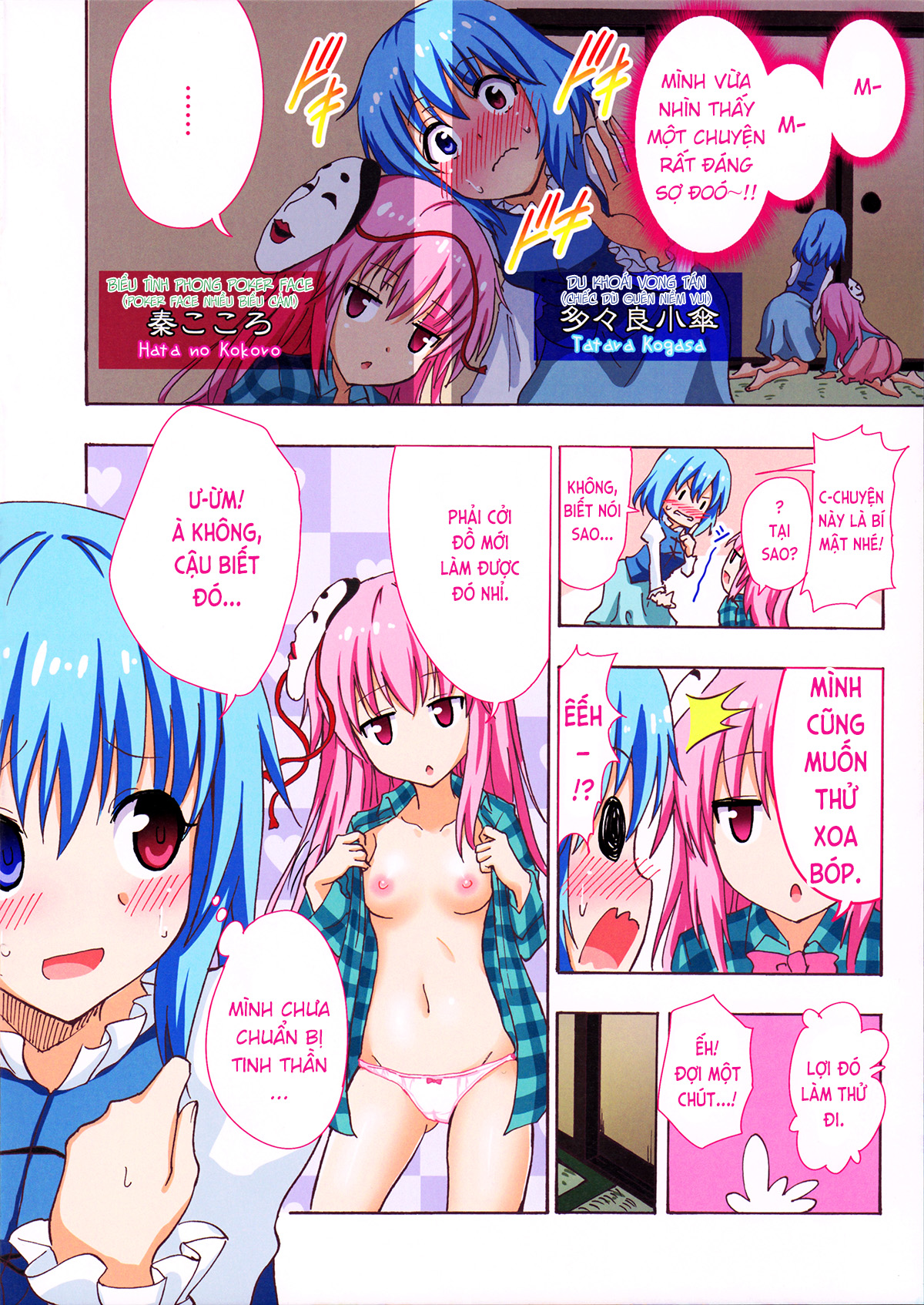 HentaiVN.net - Ảnh 7 - Kế Hoạch Thiên Đường Hóa Gensoukyou (Touhou) [幻想郷楽園化計画 (東方Project); Gensoukyou Rakuenka Keikaku (Touhou Project); Huyễn Tưởng Hương Lạc Viên Hóa Kế Hoạch (Đông Phương)] - Ch. 19 [FAV]