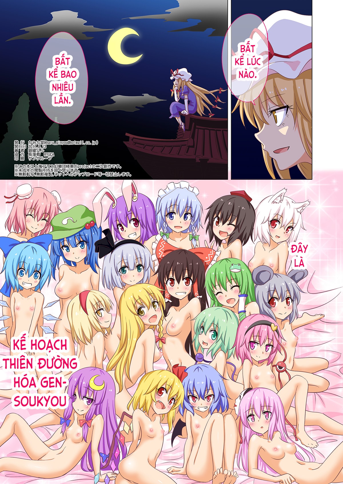 HentaiVN.net - Ảnh 21 - Kế Hoạch Thiên Đường Hóa Gensoukyou (Touhou) [幻想郷楽園化計画 (東方Project); Gensoukyou Rakuenka Keikaku (Touhou Project); Huyễn Tưởng Hương Lạc Viên Hóa Kế Hoạch (Đông Phương)] - Ch. 20 [bữa tiệc] đã fix