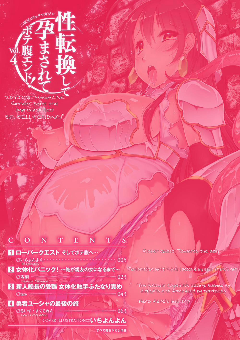 HentaiVN.net - Ảnh 4 - Roper Quest: And then to a pregnant belly [Roper Quest - Soshite Botebara e...] - Oneshot
