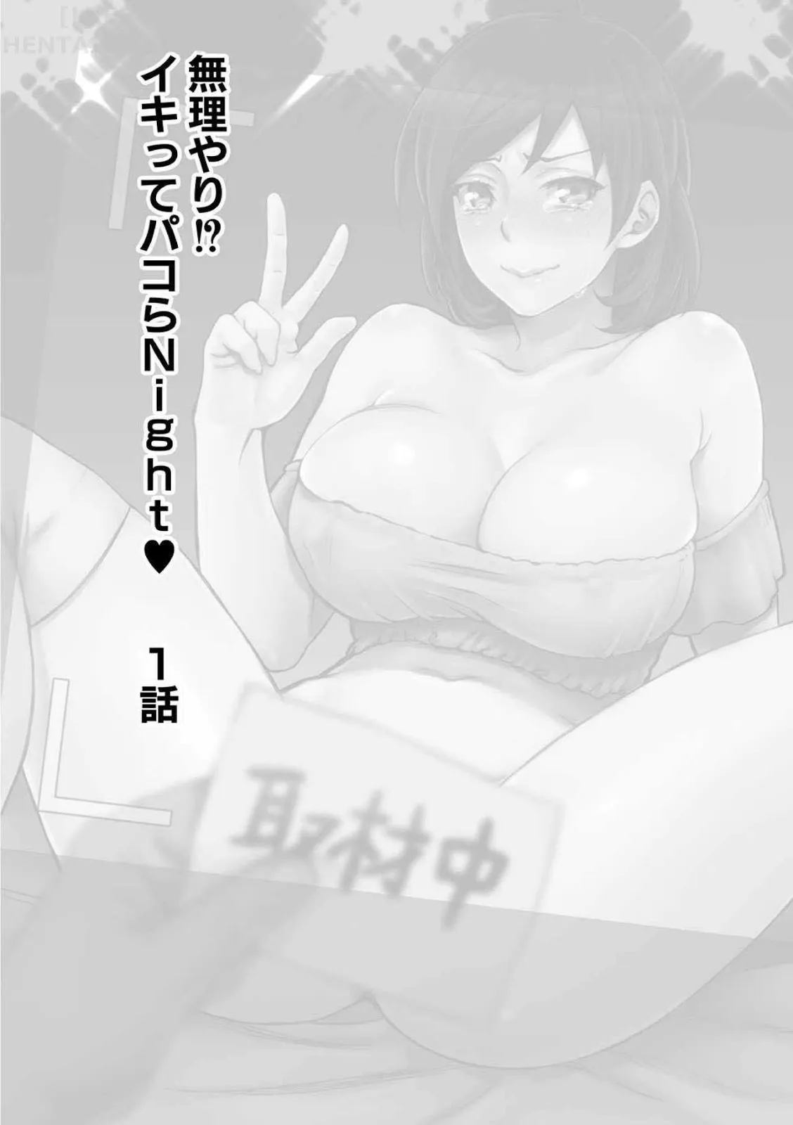 HentaiVN.net - Ảnh 3 - Muri Yari !? Iki Tte Pako Ra Night [Sarasare Aidol] - Chap 1