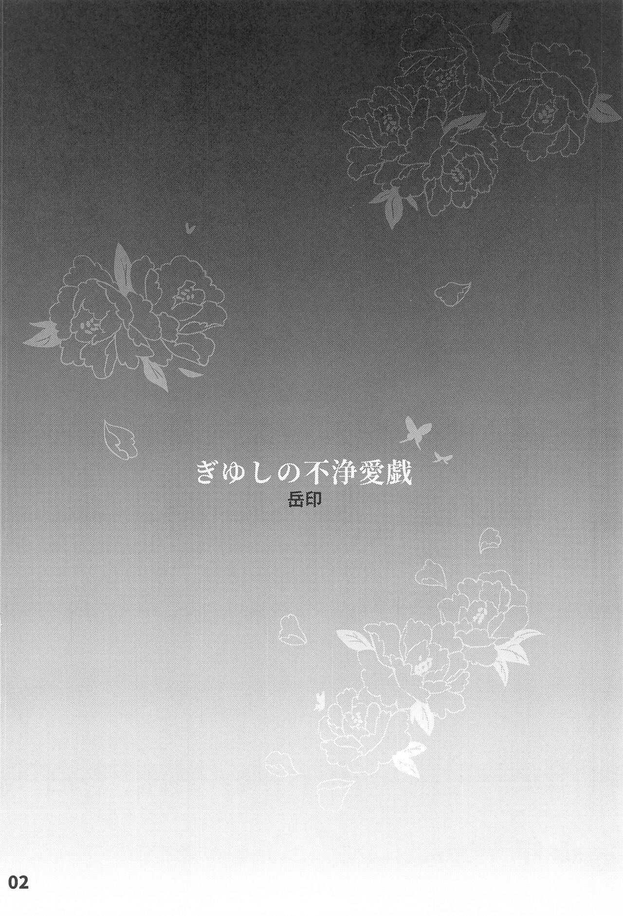 HentaiVN.net - Ảnh 3 - GiyuShino Fujou Aigi - Oneshot