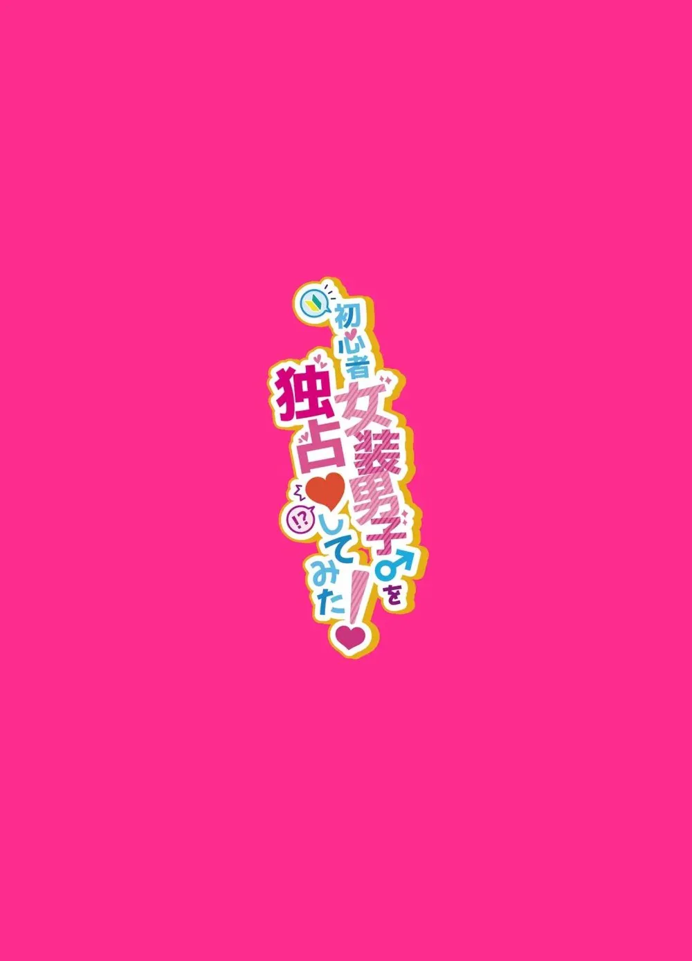 HentaiVN.net - Ảnh 3 - Shoshinsha Josou Danshi o Dokusen shite mita - one shot