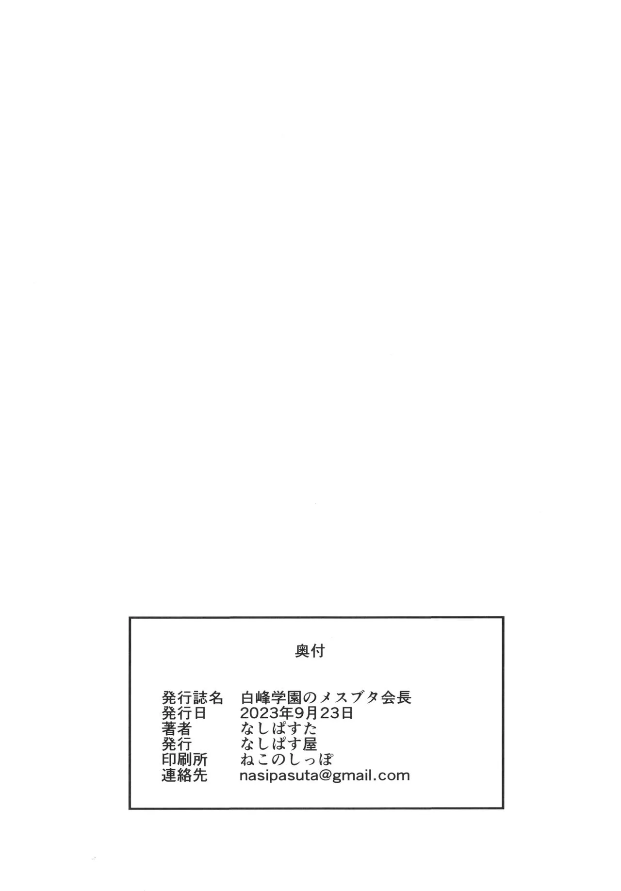 HentaiVN.net - Ảnh 44 - Shiramine Gakuen no Mesubuta Kaichou [白峰学園のメスブタ会長] - Oneshot