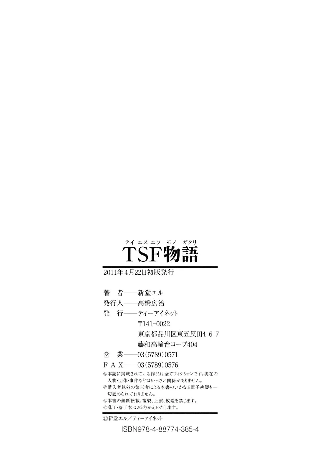 HentaiVN.net - Ảnh 52 - TSF Monogatari - Chap 6 [Hết]