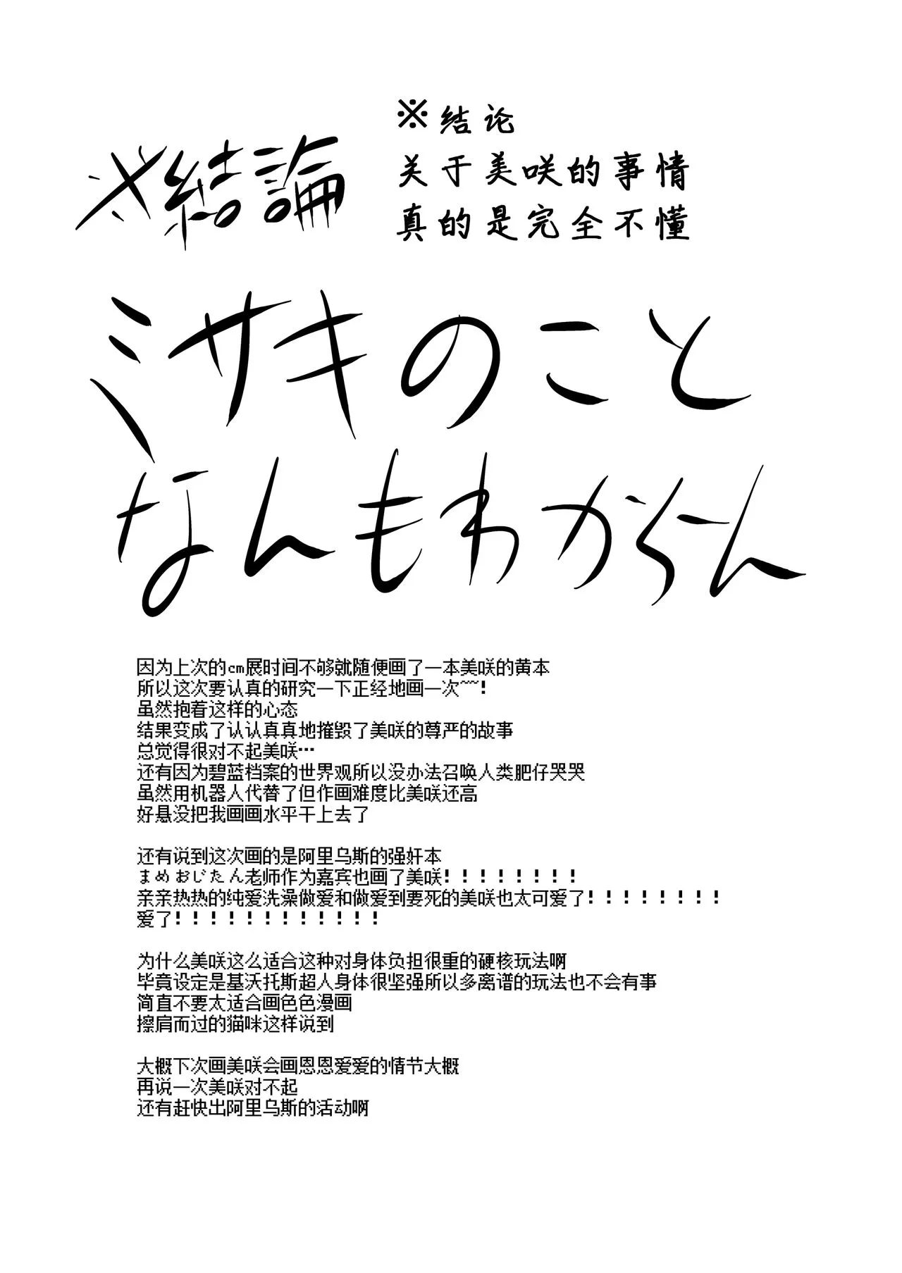 HentaiVN.net - Ảnh 33 - Nukarumi no Soko de Yume o Miru - Oneshot