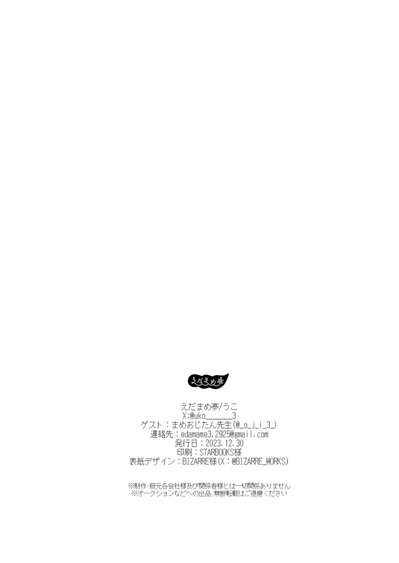 HentaiVN.net - Ảnh 35 - Nukarumi no Soko de Yume o Miru - Oneshot