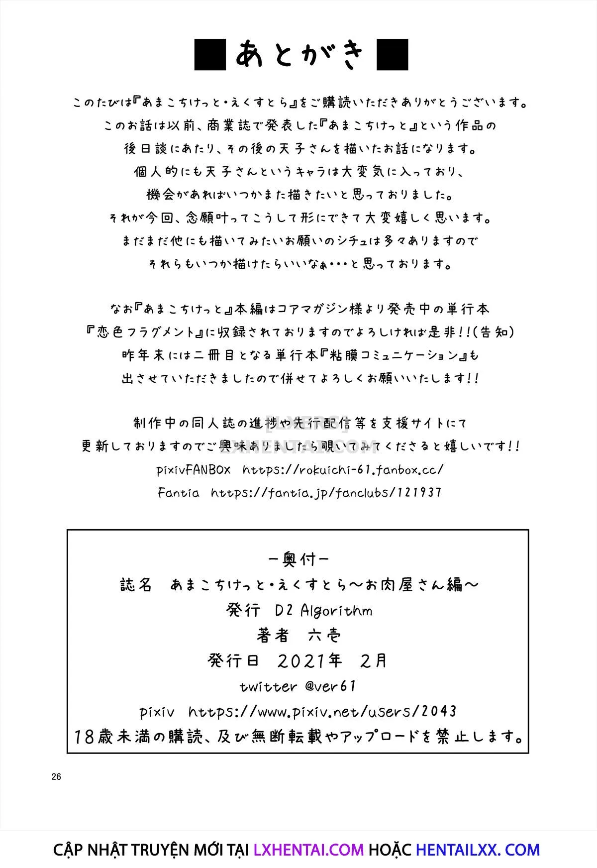 HentaiVN.net - Ảnh 27 - Amako Ticket Extra ~Onikuya-san Hen~ [Amako Ticket Extra ~Butcher Edition~] - Oneshot