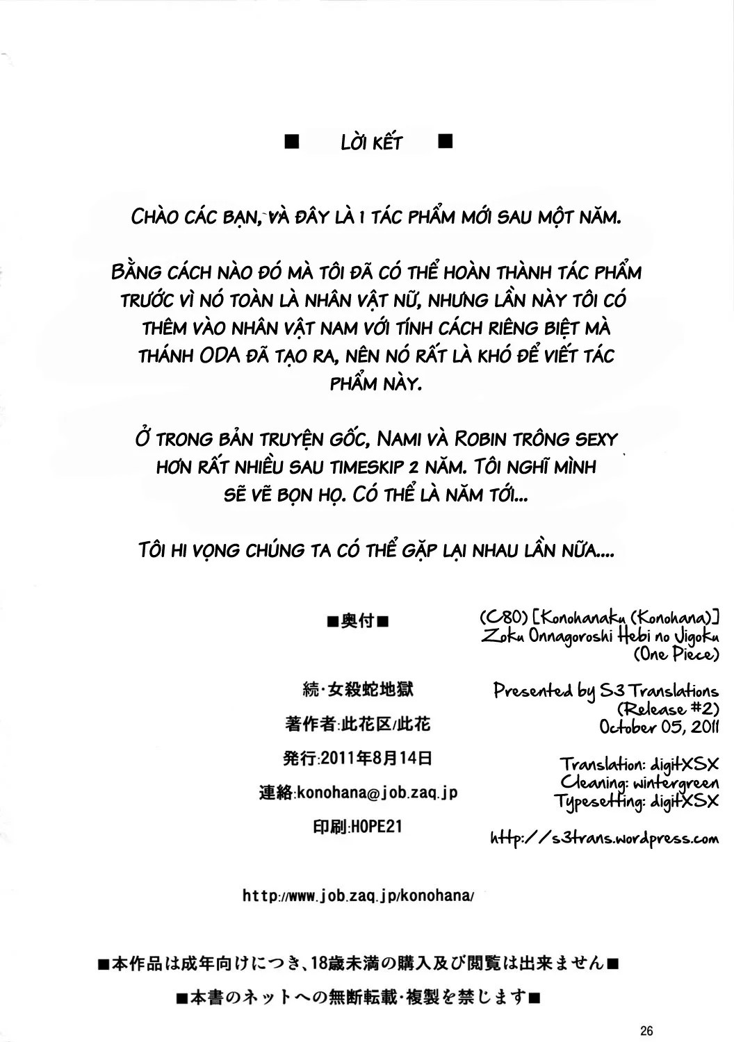 HentaiVN.net - Ảnh 24 - Zoku Onnagoroshi Hebi no Jigoku (One Piece) - Oneshot