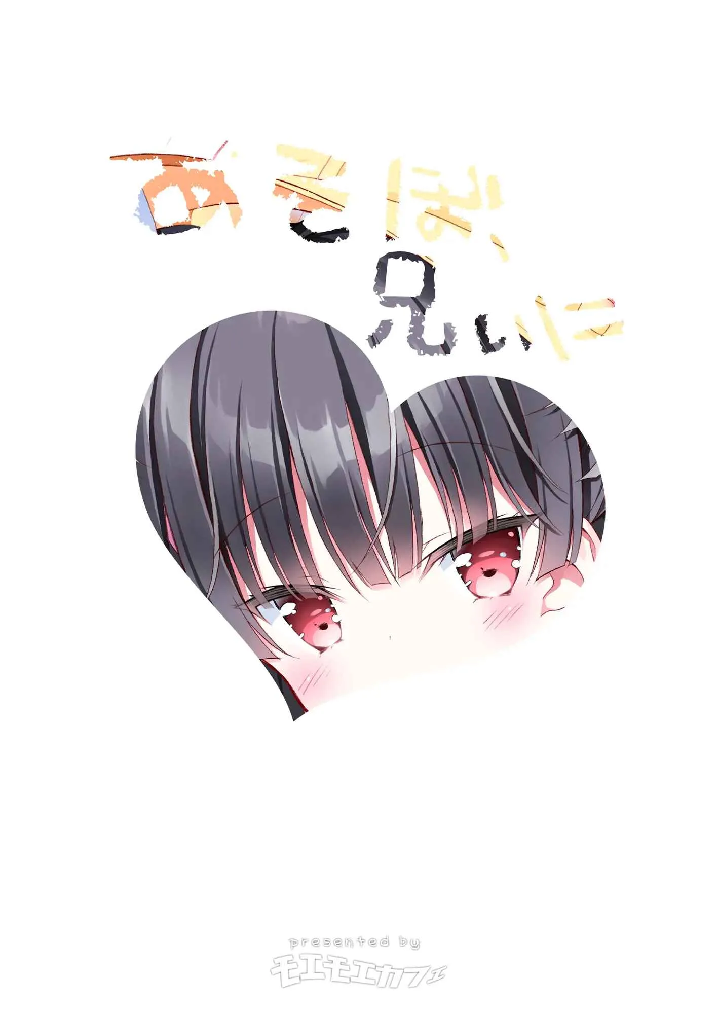 HentaiVN.net - Ảnh 5 - Cùng chơi nào, Nii-ni! Vol.1 - Oneshot. Vol1