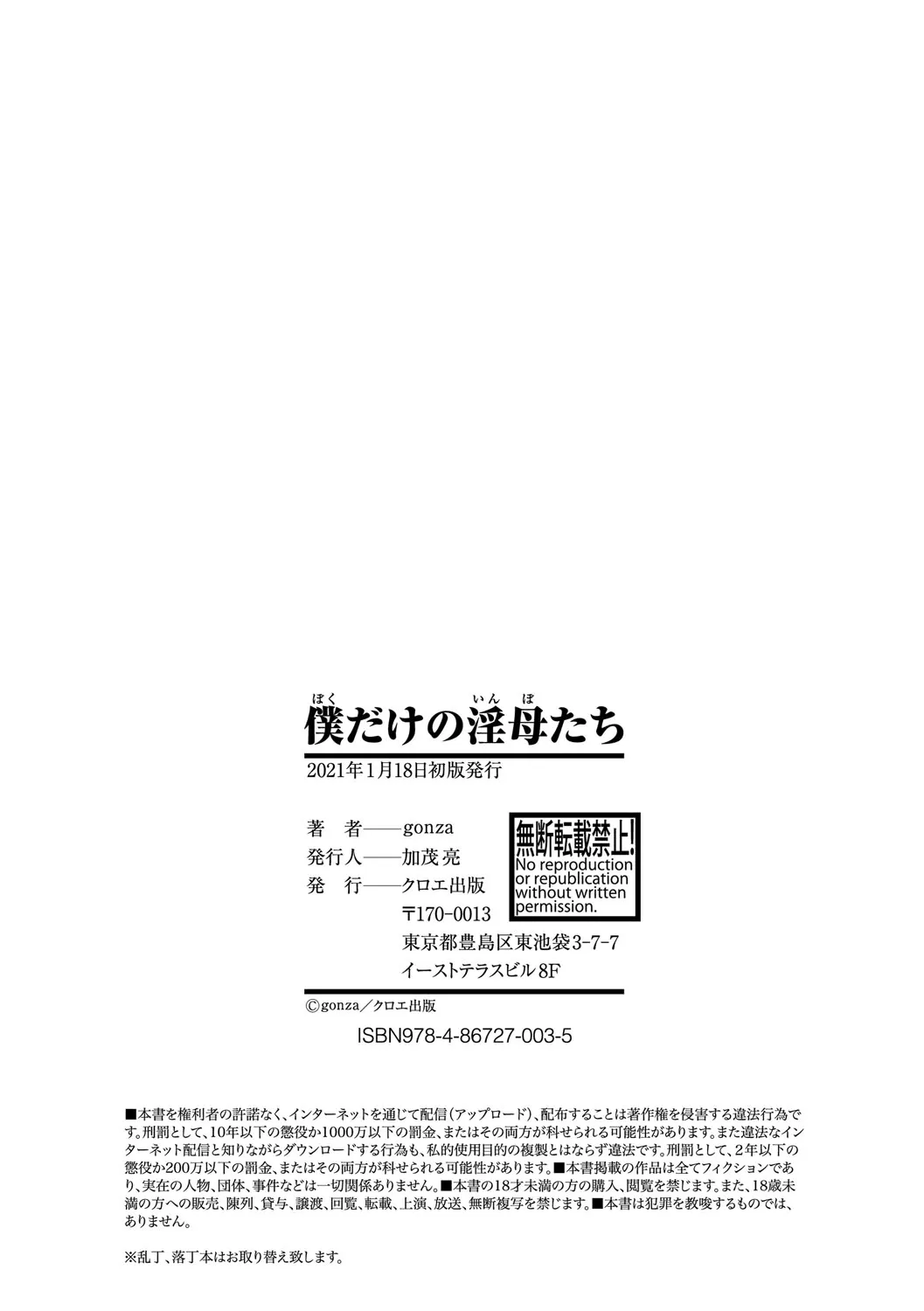 HentaiVN.net - Ảnh 31 - Ba người mẹ cuồng dâm [My Three Horny Moms; Boku dake no inbo-tachi] - Chap 8 - END