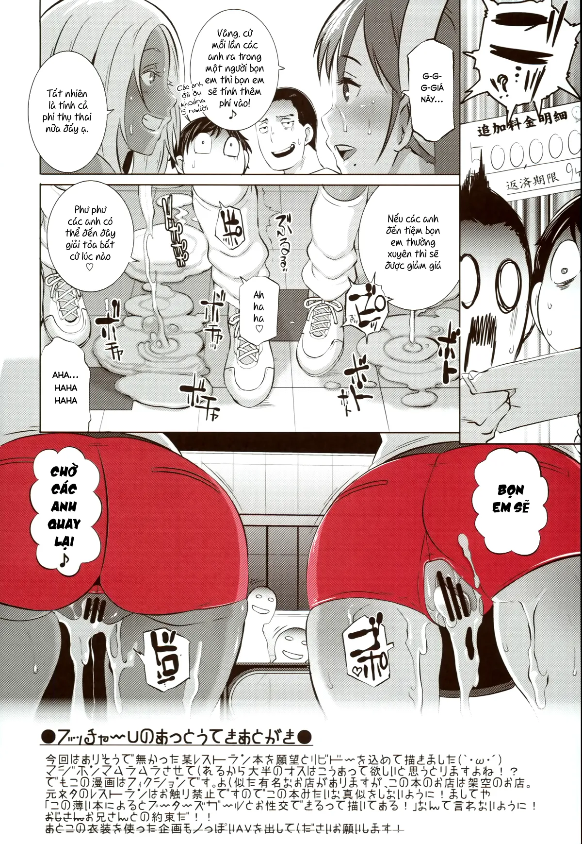 HentaiVN.net - Ảnh 27 - Delightfully Fuckable and Unrefined!! [Butcha-U Box: The Complete POOTERS Collection] - Chap 01 - Có che