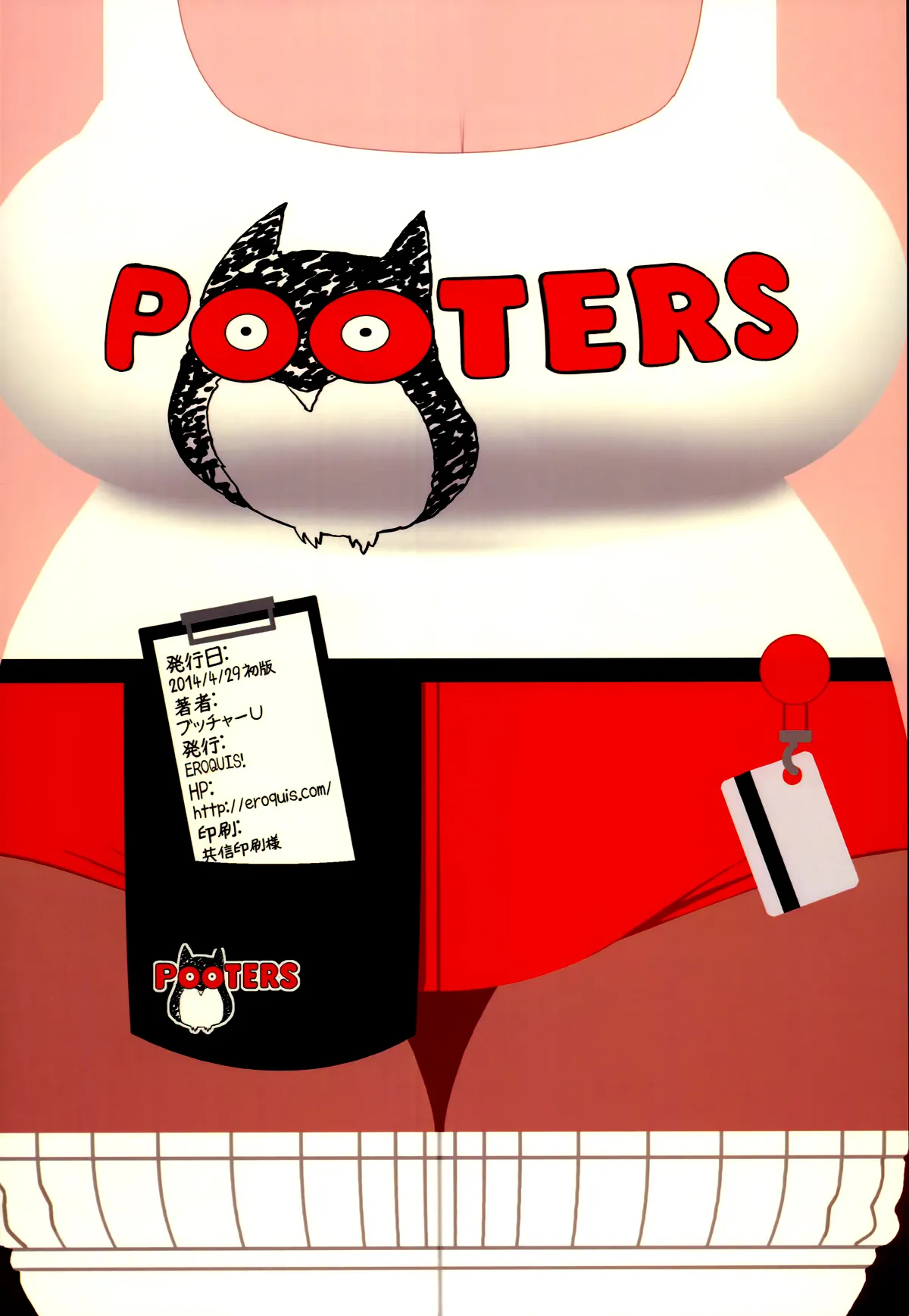 HentaiVN.net - Ảnh 28 - Delightfully Fuckable and Unrefined!! [Butcha-U Box: The Complete POOTERS Collection] - Chap 01 - Có che