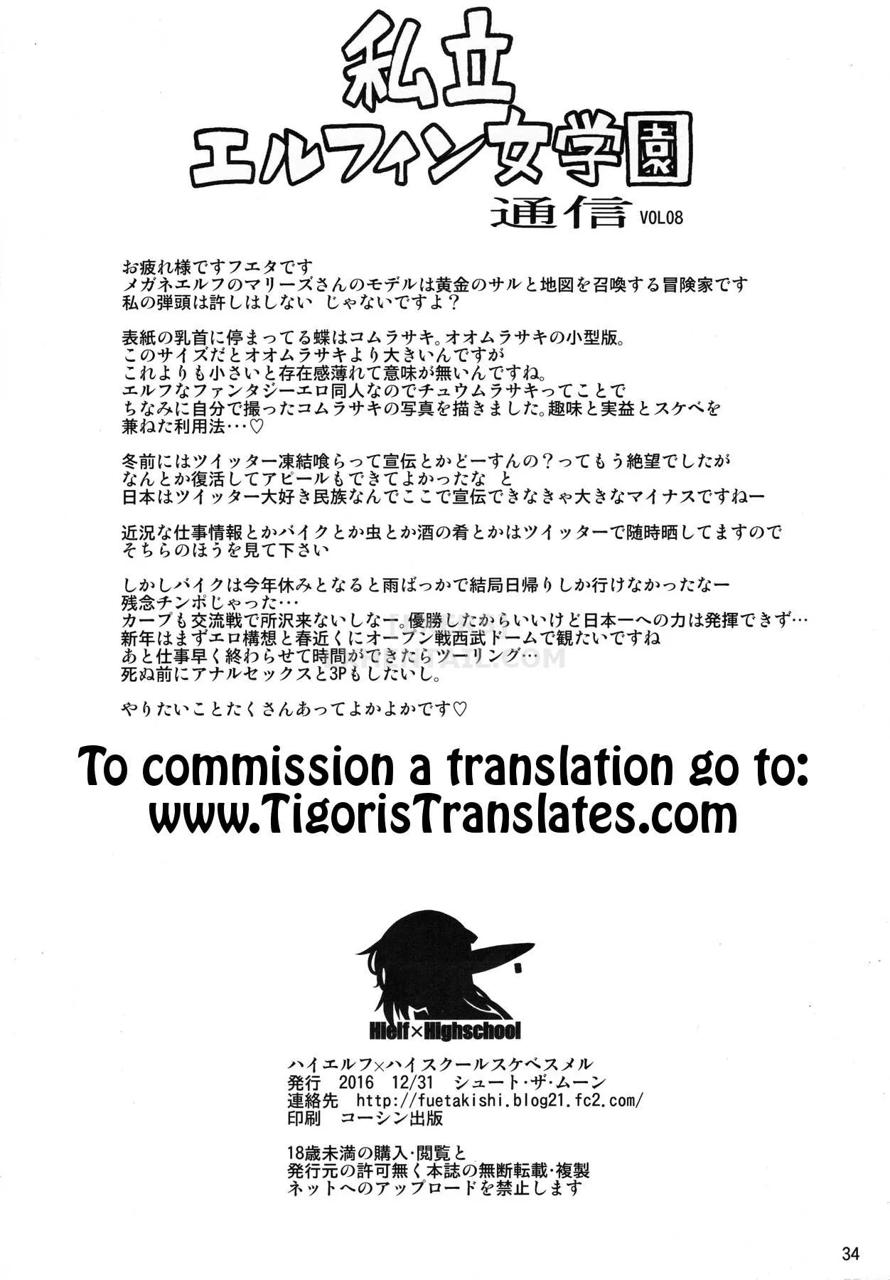 HentaiVN.net - Ảnh 35 - High Elf × High School Series - Chap 8 - Dosukebe Smell