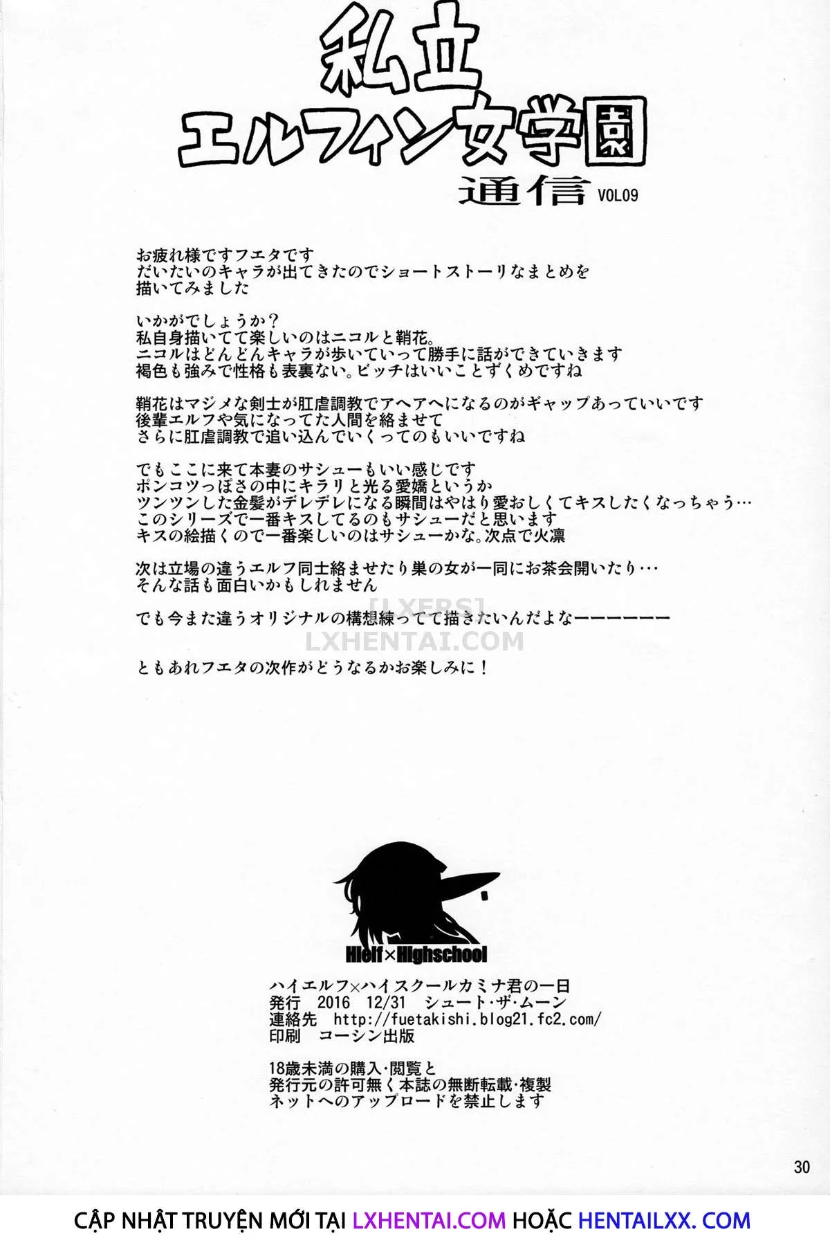 HentaiVN.net - Ảnh 31 - High Elf × High School Series - Chap 9 - A Day In The Life Of Kamina-Kun
