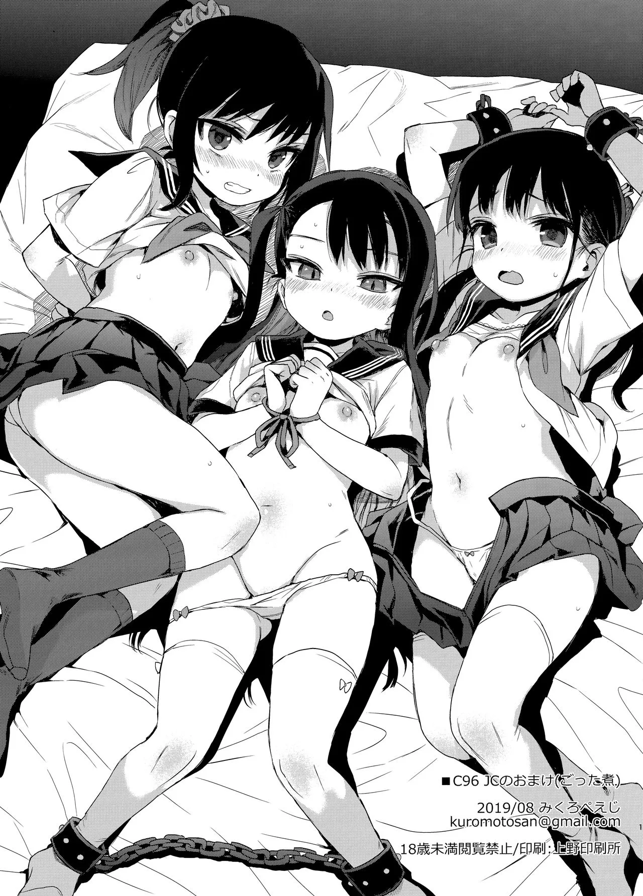 HentaiVN.net - Ảnh 31 - JC Saimin de Seikyouiku [JC催眠で性教育 + JCのおまけ] - Chap 1