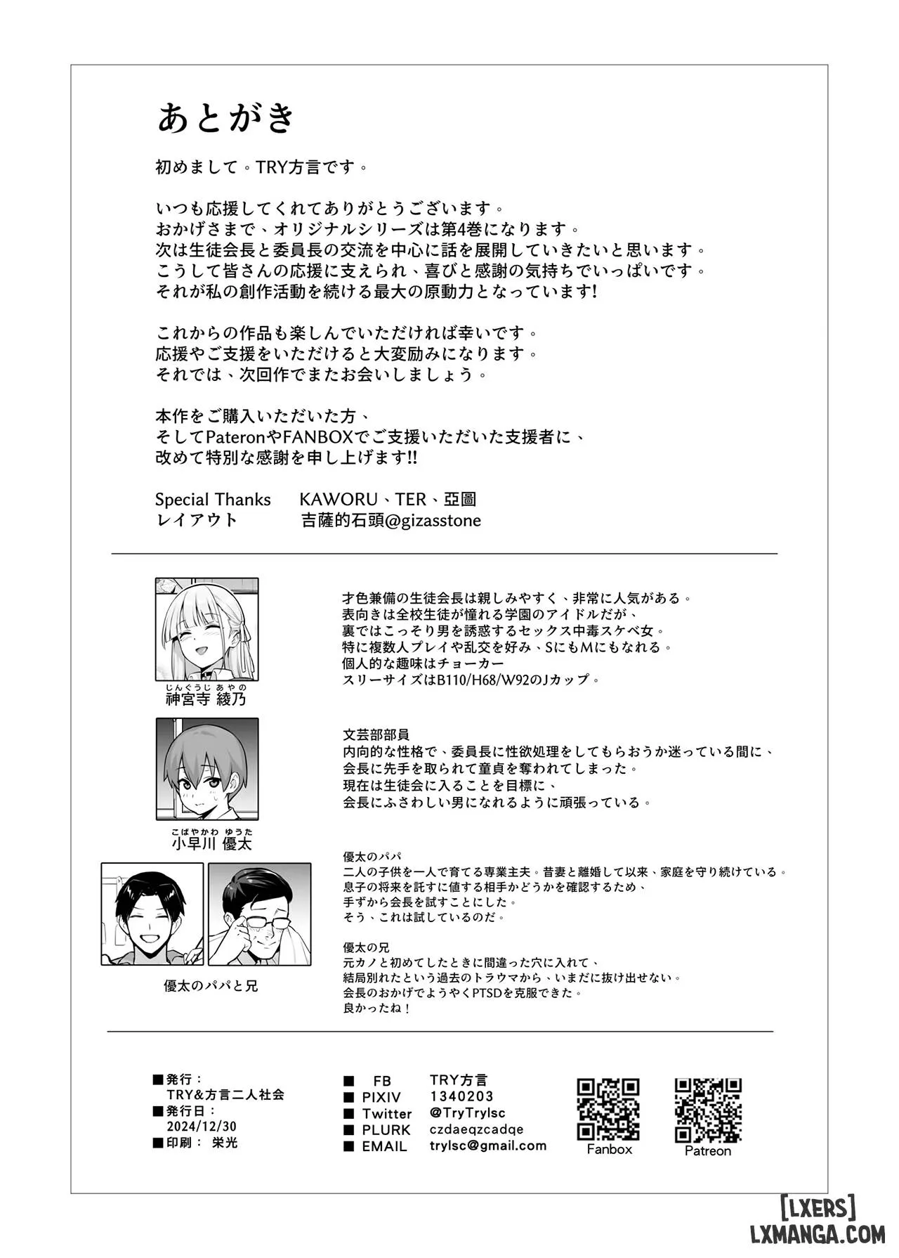 HentaiVN.net - Ảnh 41 - 憧れの生徒会長が巨乳すぎる件 2 - Oneshot.