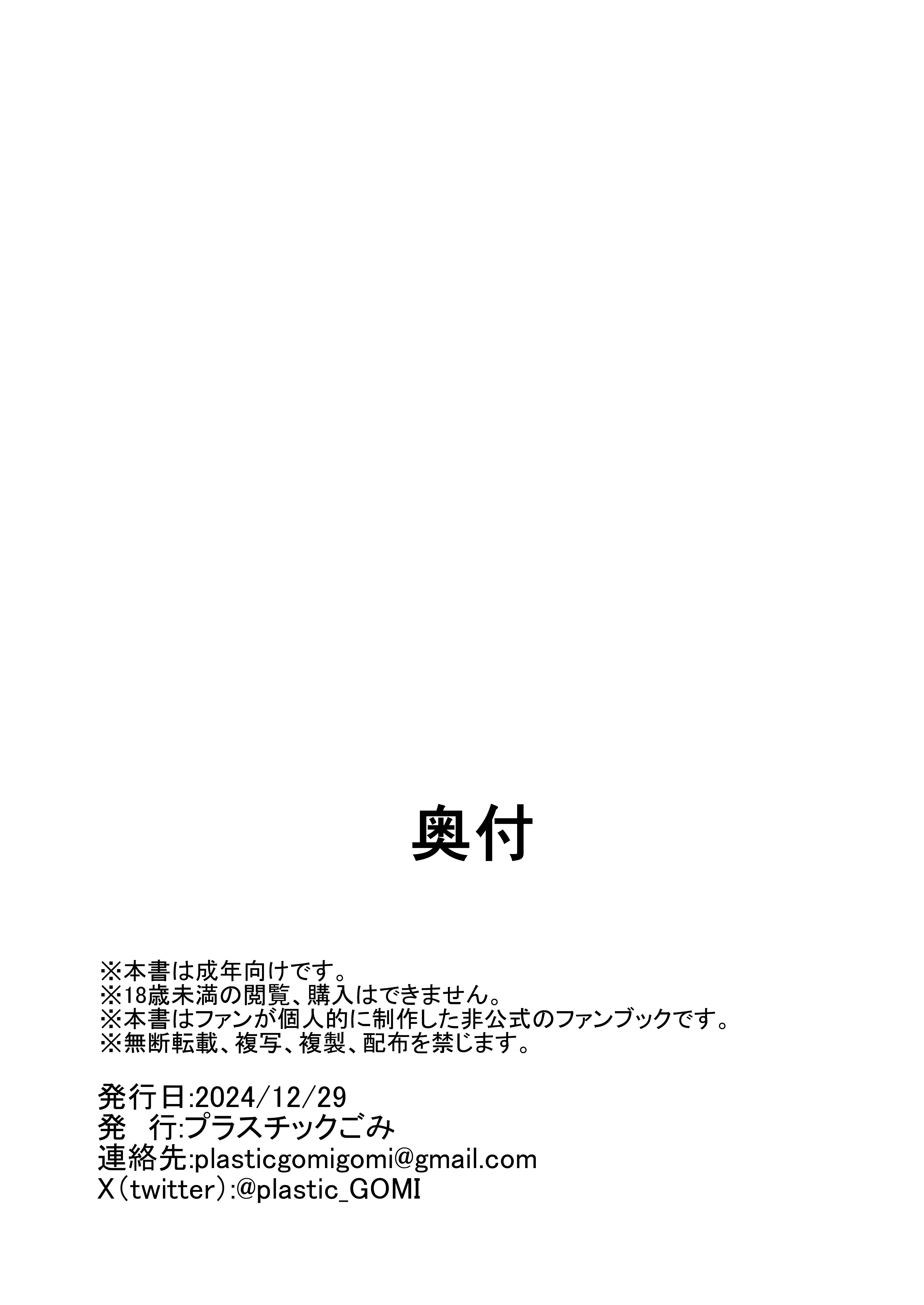 HentaiVN.net - Ảnh 43 - Hanabi no Love Love Daisakusen + Bonus - Oneshot