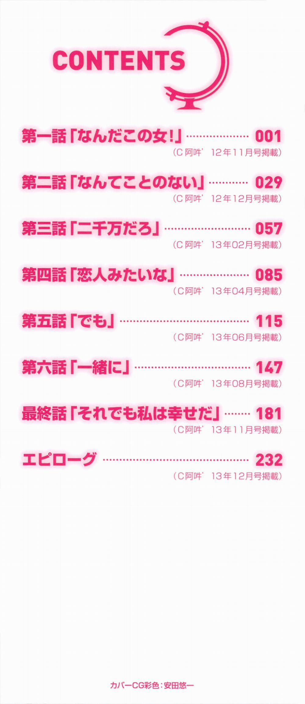 HentaiVN.net - Ảnh 3 - Cô Gái, Băng Đảng và Đêm Xanh Lãng Mạn [Shoujo to Gang to Aoi Yoru; 少女とギャングと青い夜] - Chap 1