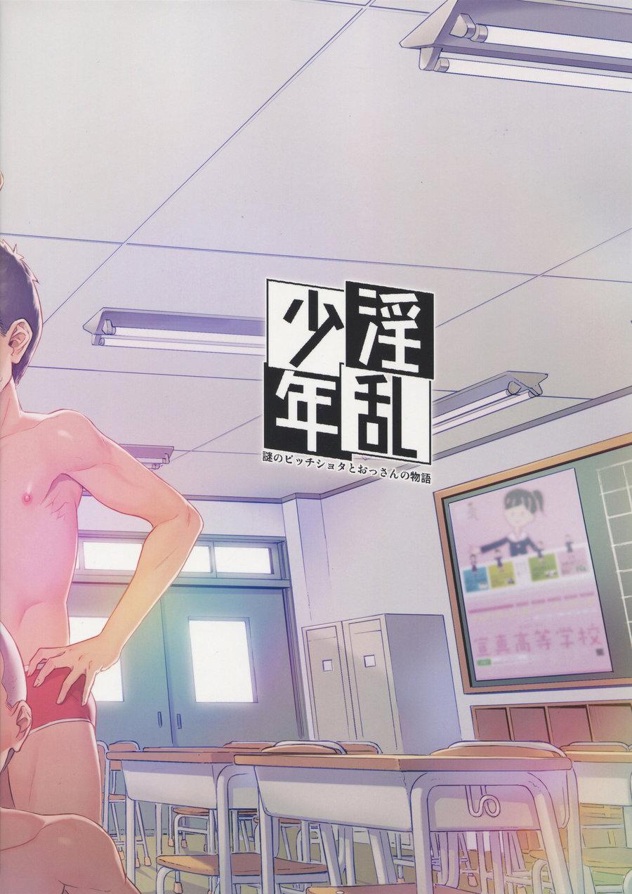HentaiVN.net - Ảnh 9 - Bitch shota - Vol 0 - Bonus