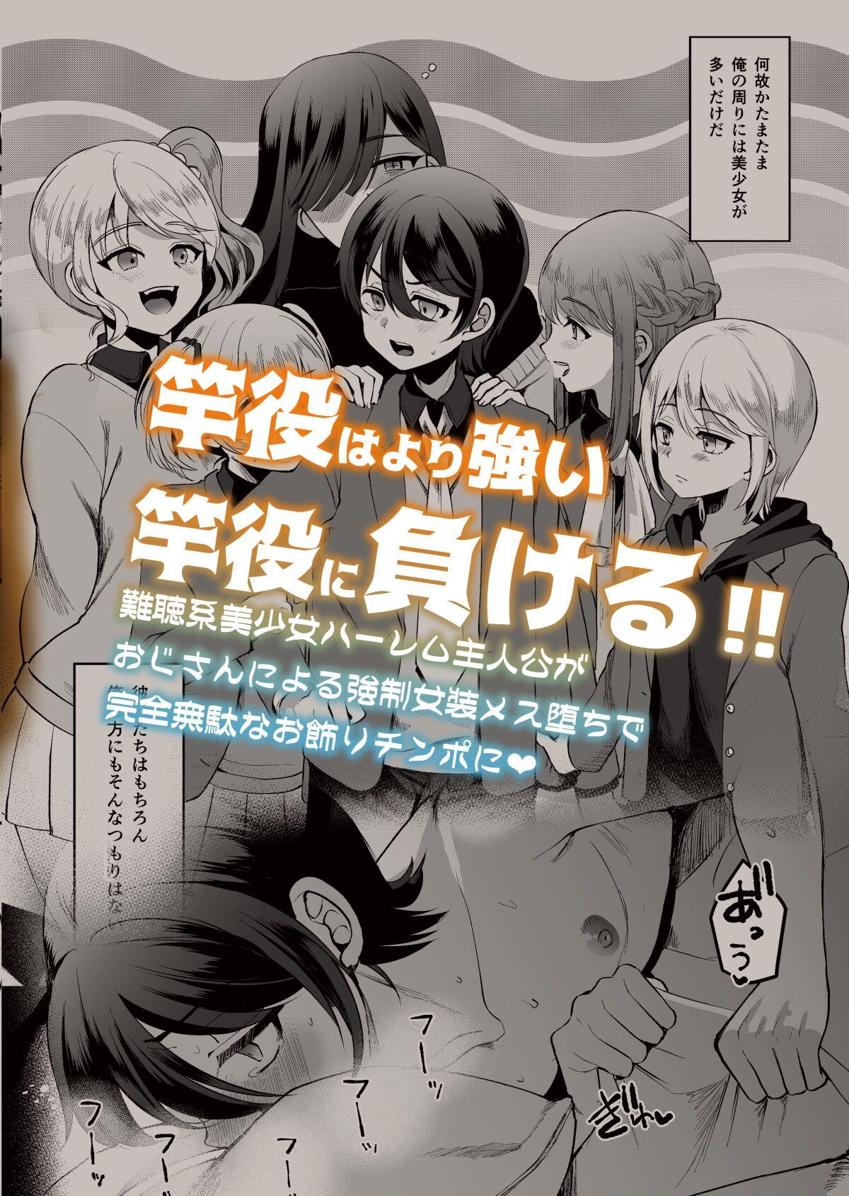 HentaiVN.net - Ảnh 34 - Heroine Race Nukegake Oji-san - 1