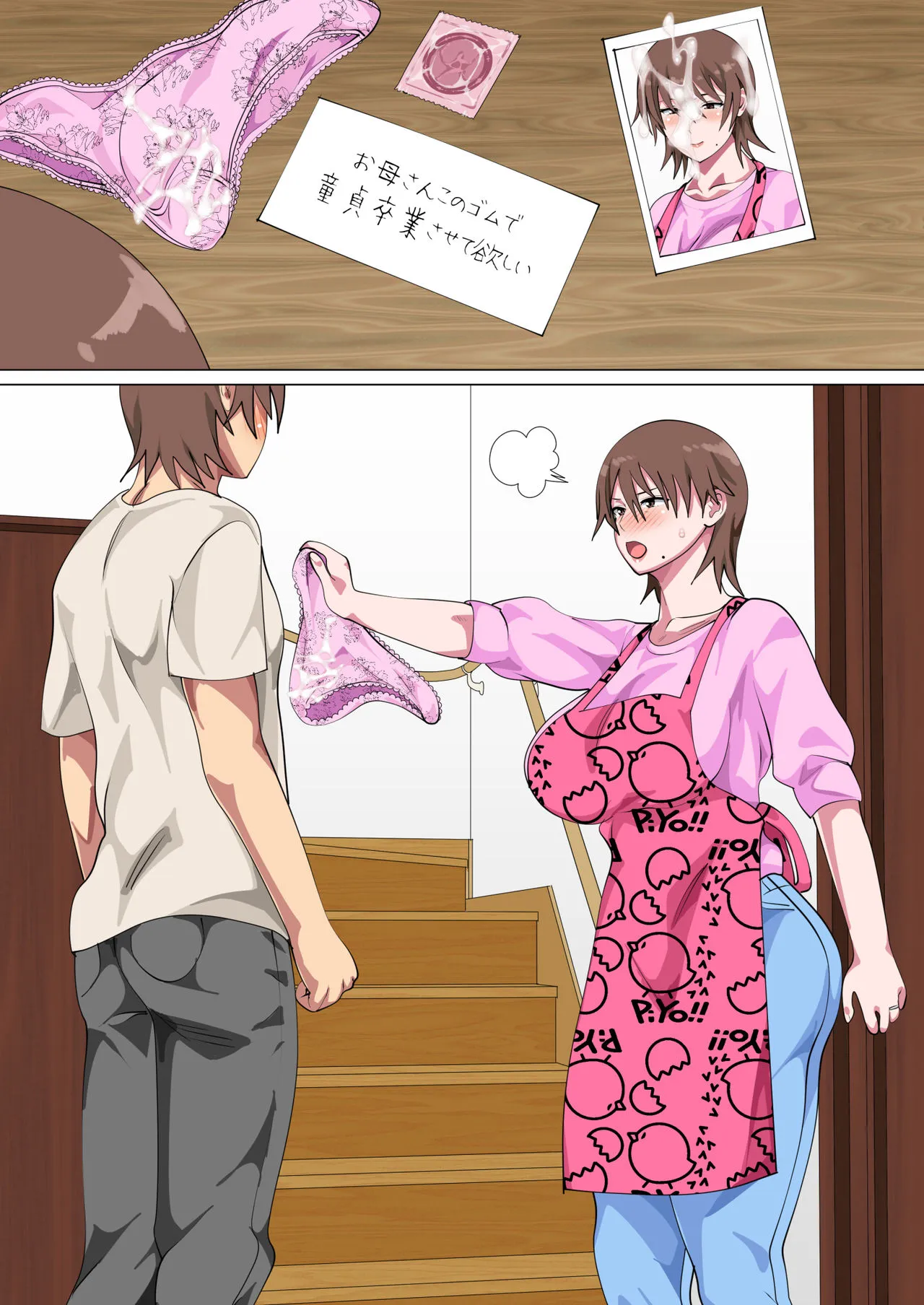 HentaiVN.net - Ảnh 20 - Musuko Ni Nando Mo Kudokarete Konmake Shita Haha - Artist