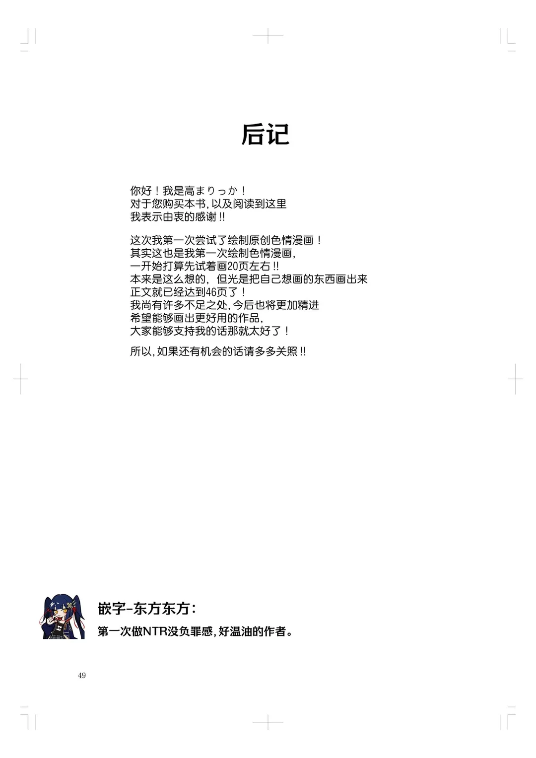 HentaiVN.net - Ảnh 49 - Kanojo ga Netorarete M Onna ni Mezamemashita - Oneshot