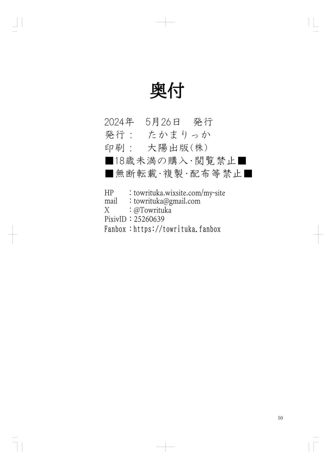 HentaiVN.net - Ảnh 50 - Kanojo ga Netorarete M Onna ni Mezamemashita - Oneshot