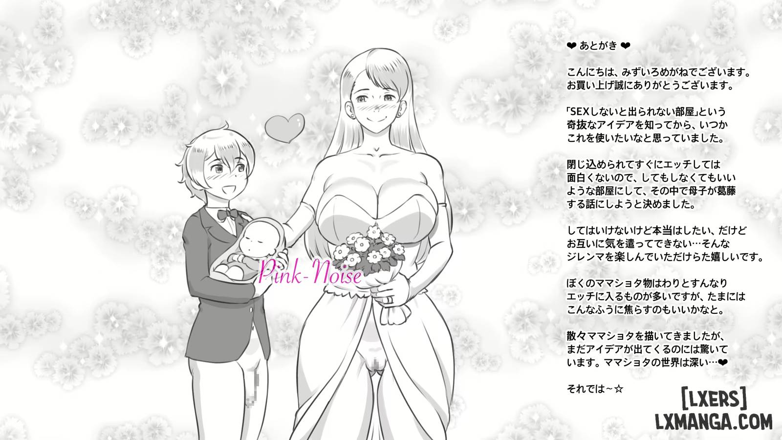 HentaiVN.net - Ảnh 70 - Mama to shinai to derarenai heya 〜 kankin sareta boku to mama - Oneshot
