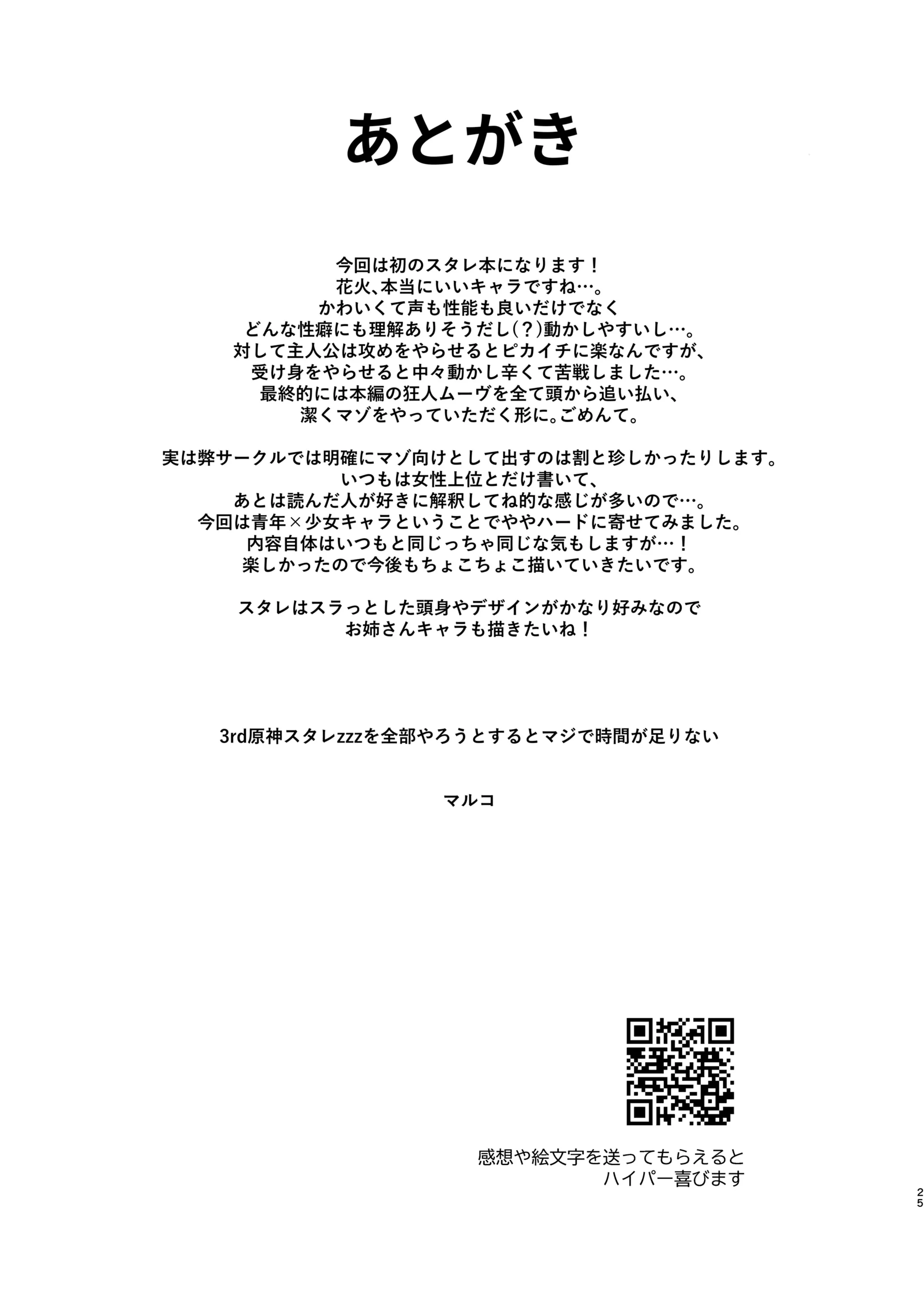 HentaiVN.net - Ảnh 25 - Cùng nhau vui vẻ nhé? - Oneshot