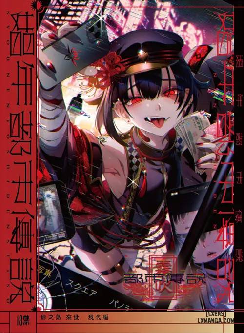 HentaiVN.net - Ảnh 3 - Shounen Toshi Densetsu Shinoshima Raise Gendai Hen - Chap 1.