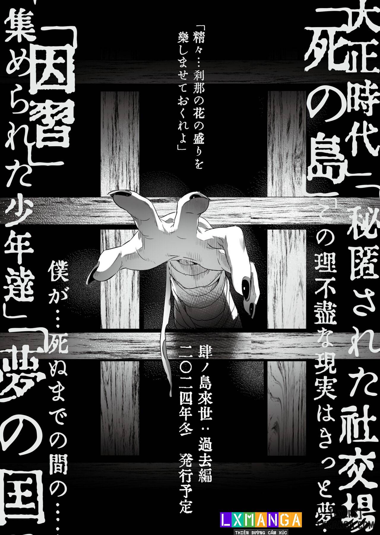 HentaiVN.net - Ảnh 50 - Shounen Toshi Densetsu Shinoshima Raise Gendai Hen - Chap 3 - End