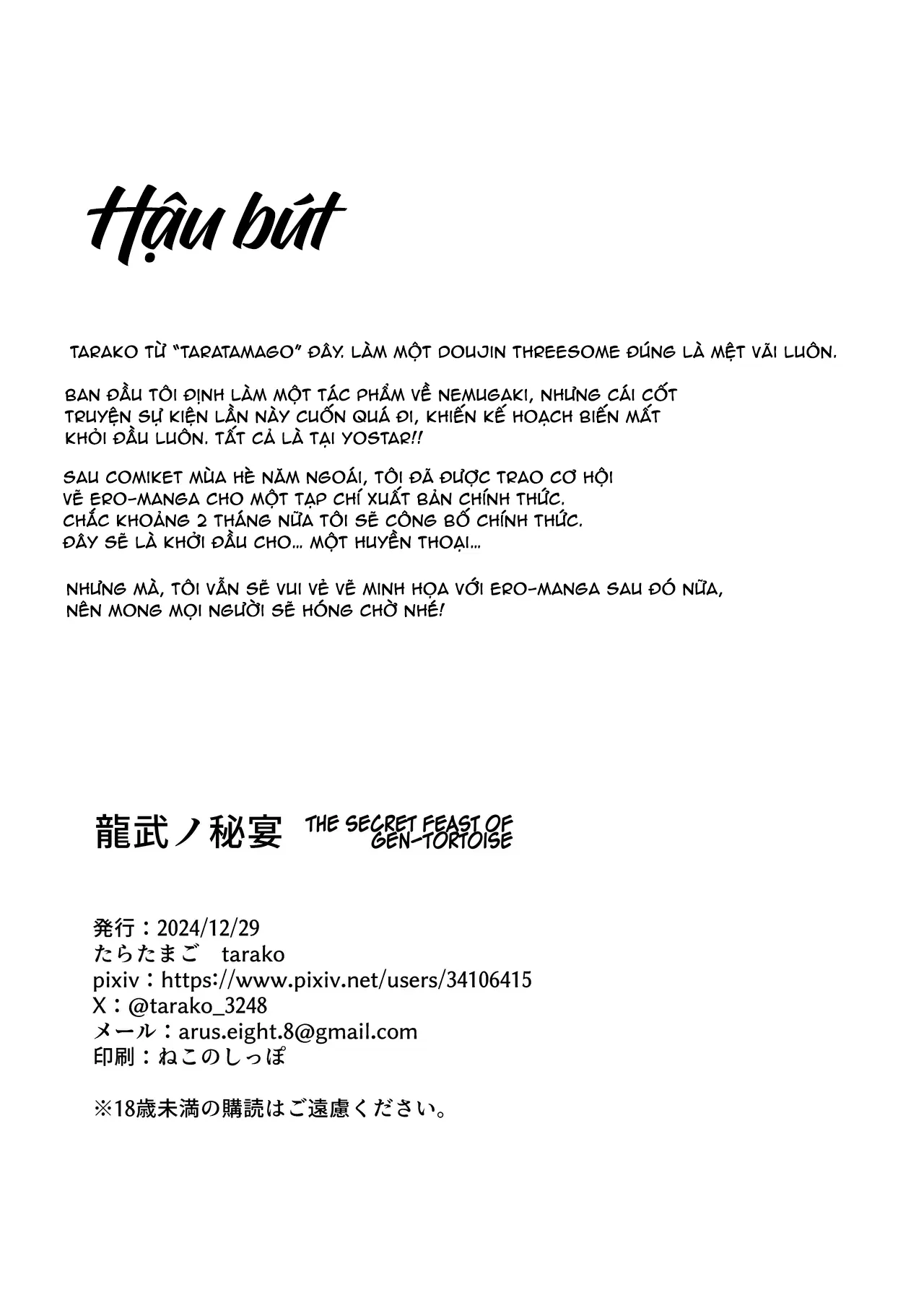 HentaiVN.net - Ảnh 21 - Ryuubu no Hien - oneshot