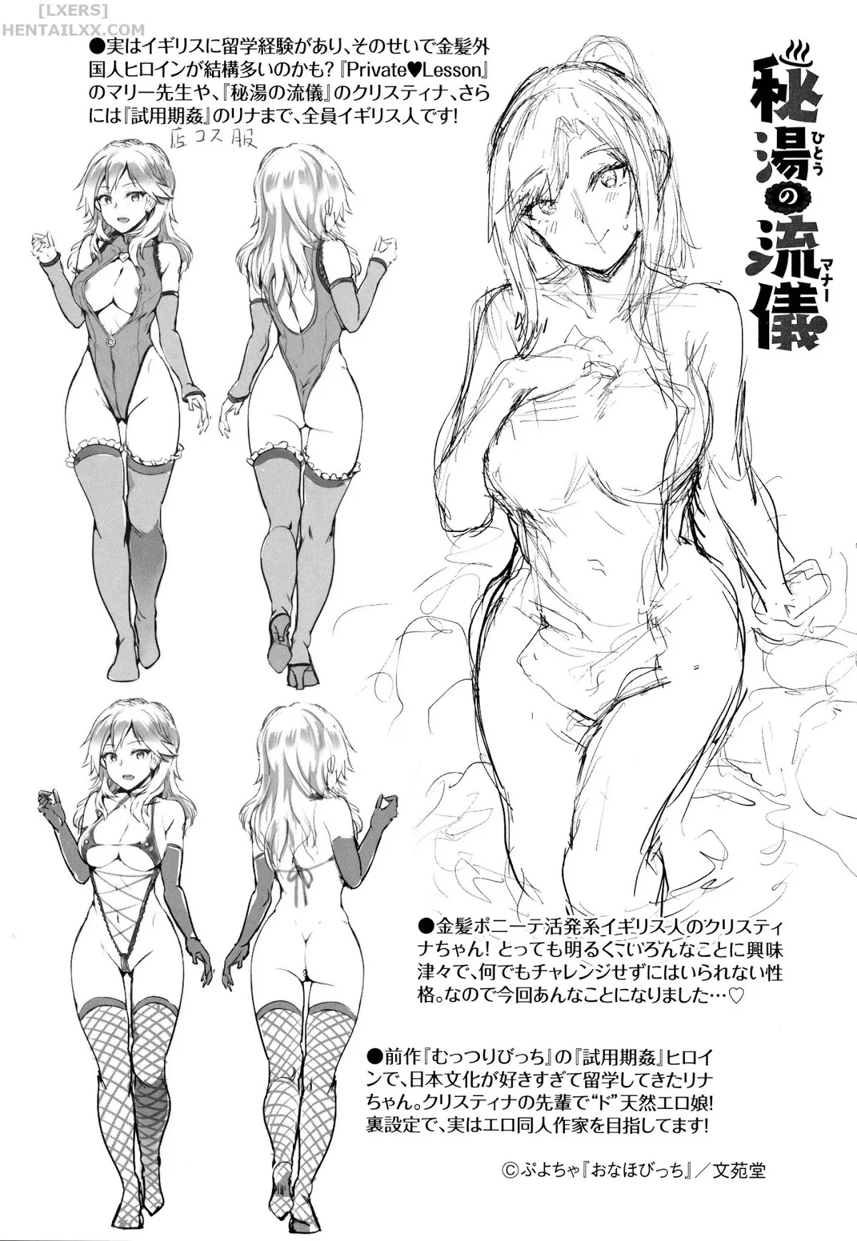 HentaiVN.net - Ảnh 33 - Onaho Bitch (Trọn bộ) - Chap 9: Secret Bath Customs