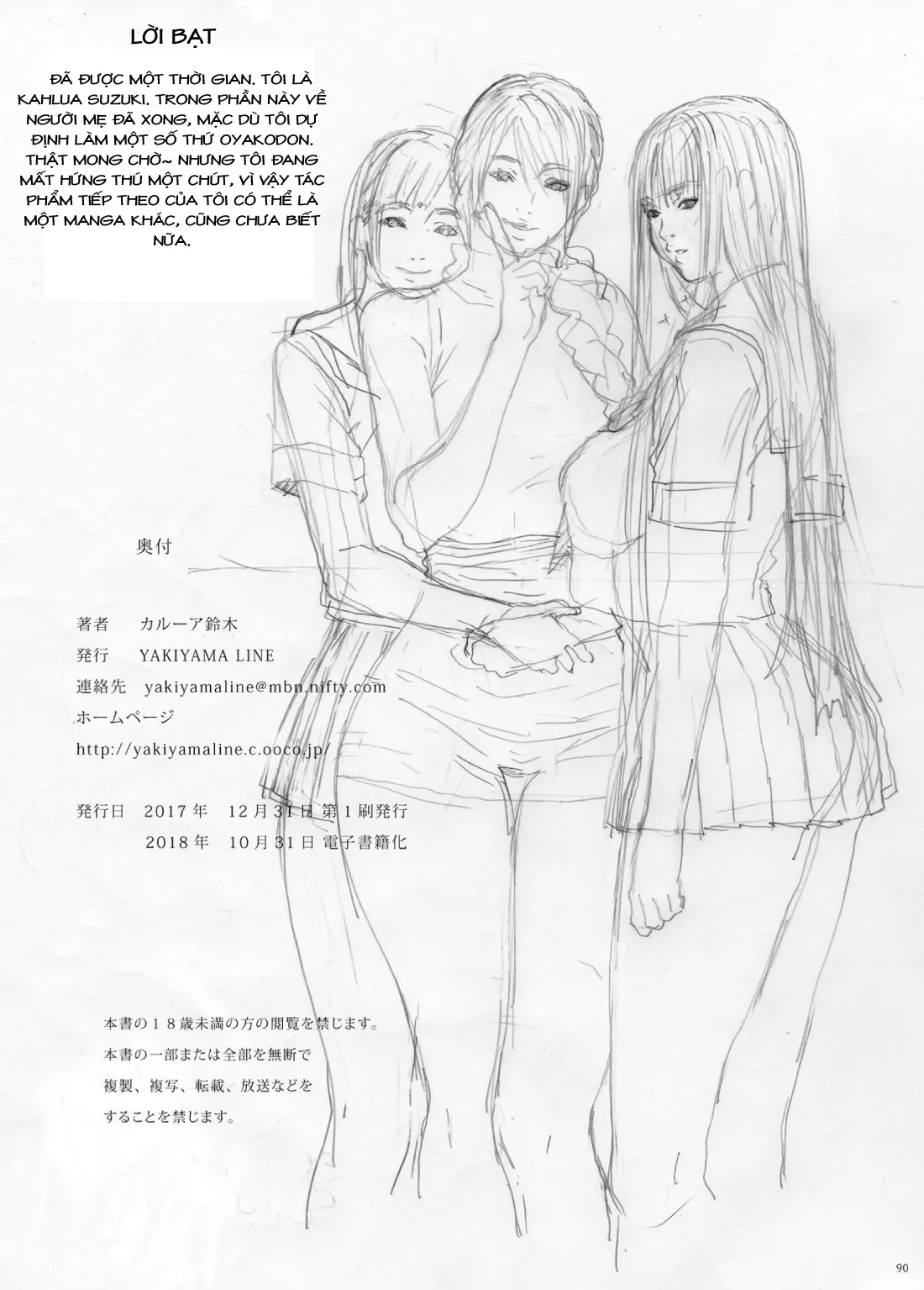HentaiVN.net - Ảnh 27 - Inyoku no Sumika 1 - Chap 3