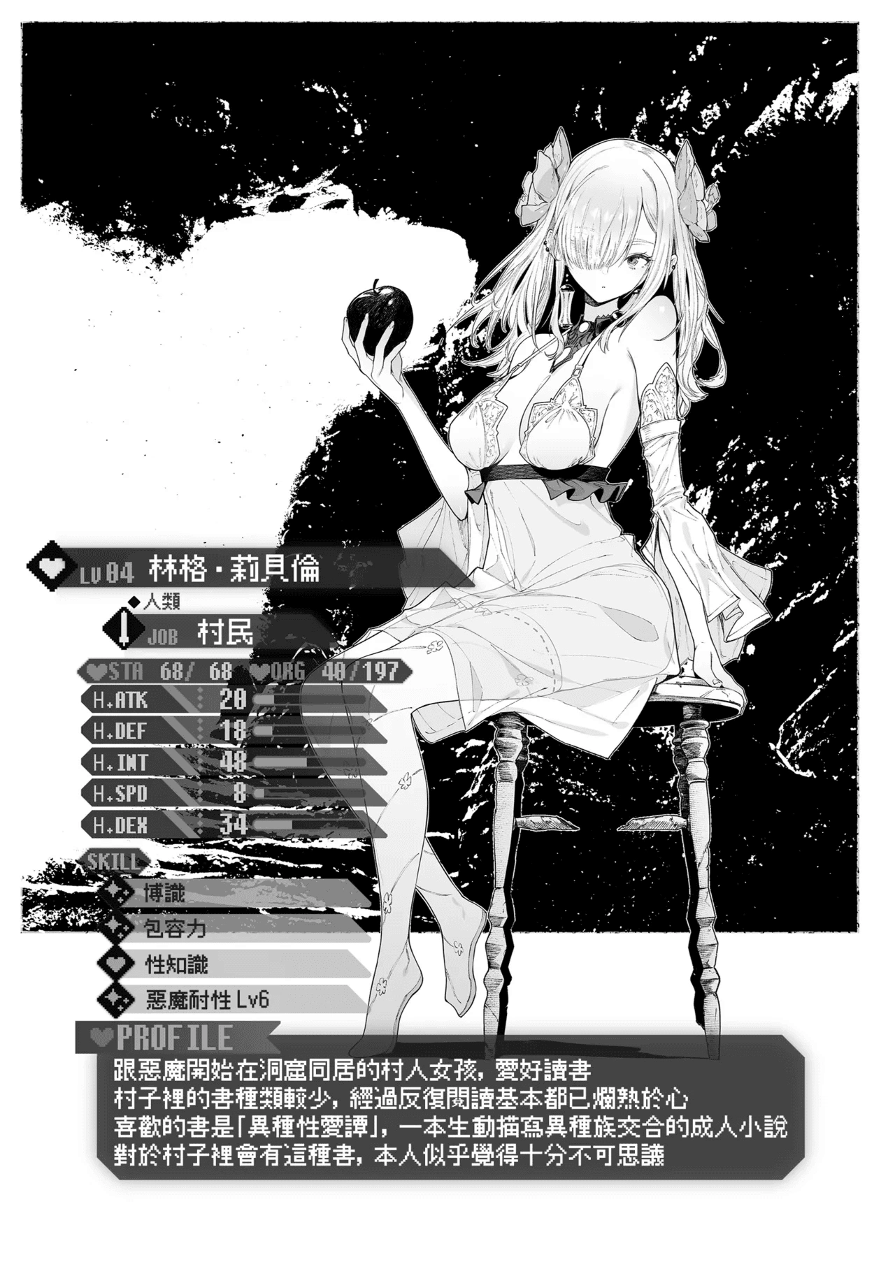 HentaiVN.net - Ảnh 26 - Cô dâu của ác quỷ - Oneshot