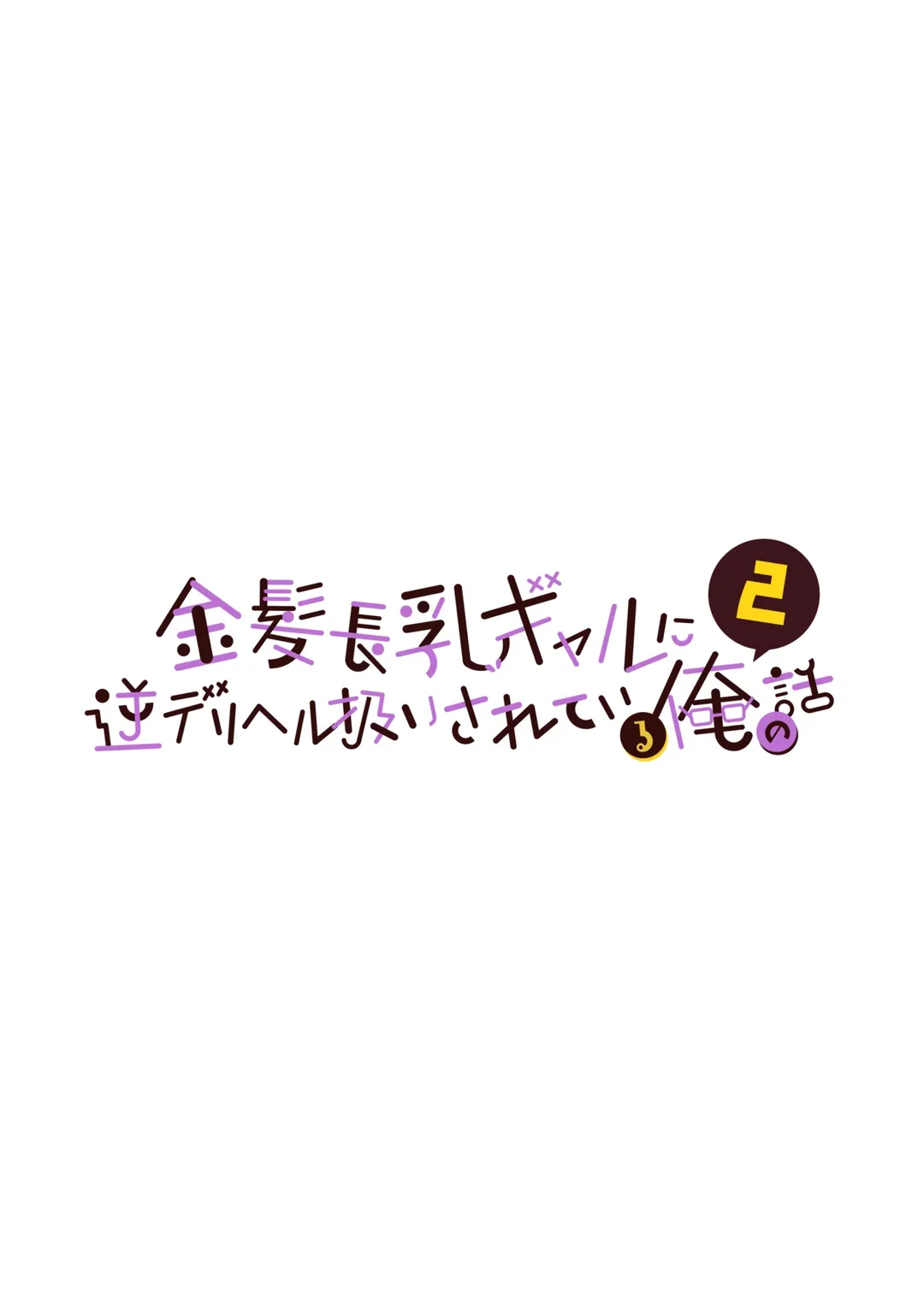 HentaiVN.net - Ảnh 3 - Blonde Gal with Huge Tits Treats Me Like a Manslut - Ch. 2