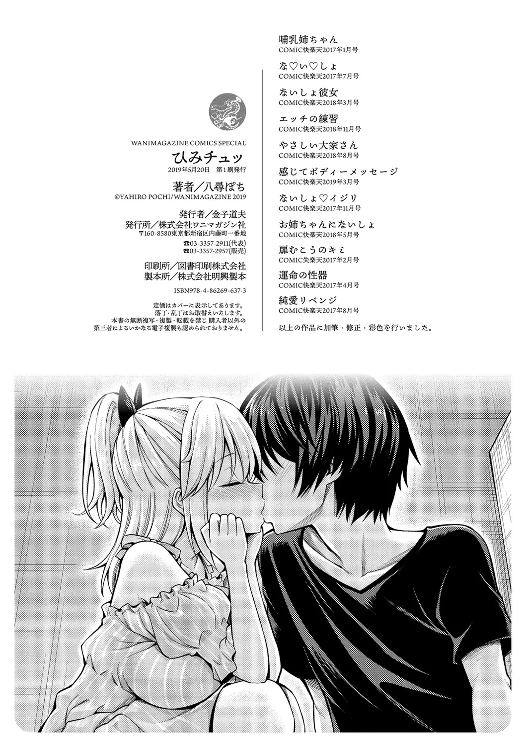 HentaiVN.net - Ảnh 22 - Himichu - Chap 11