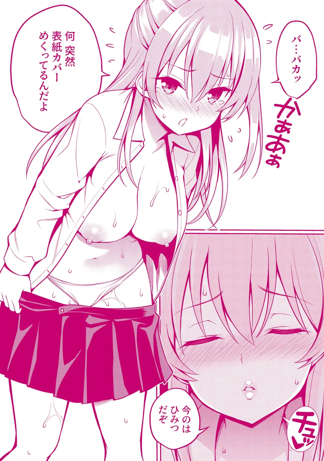 HentaiVN.net - Ảnh 24 - Himichu - Chap 11