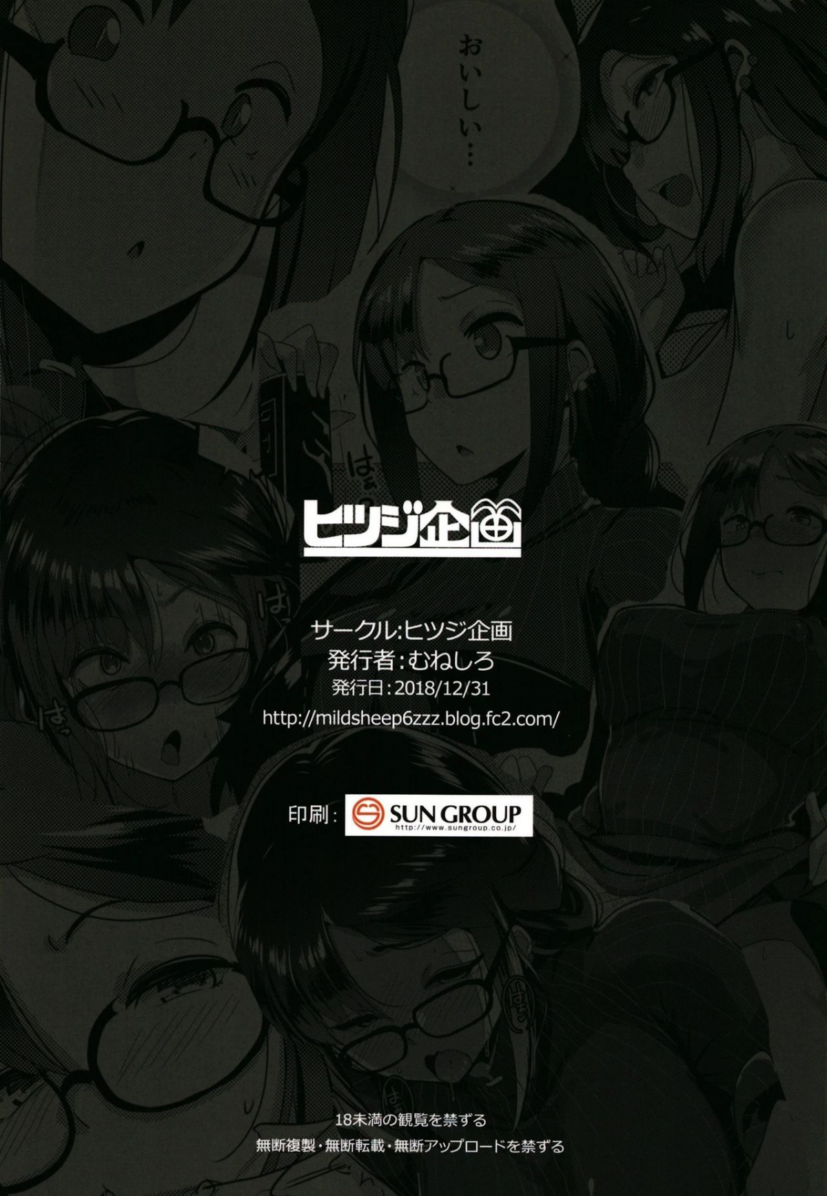 HentaiVN.net - Ảnh 26 - Trò chơi gian lận của cô gái dễ thương đeo kính (Fate/Grand Order) - Oneshot