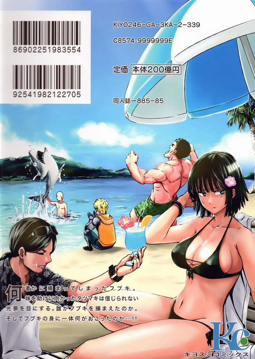 HentaiVN.net - Ảnh 10 - FUBUKI VS 50MEN (Onepunch-Man) - Chương 1.2 [End]