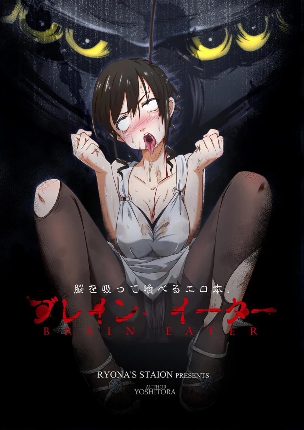 HentaiVN.net - Ảnh 3 - Brain Eater - Chương Brain eater 1