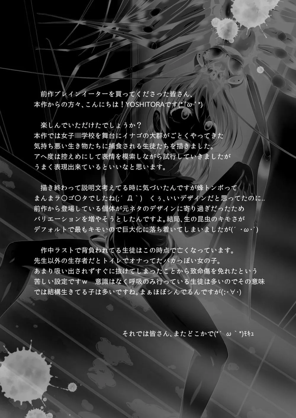 HentaiVN.net - Ảnh 27 - Brain Eater - Chương Brain eater 2