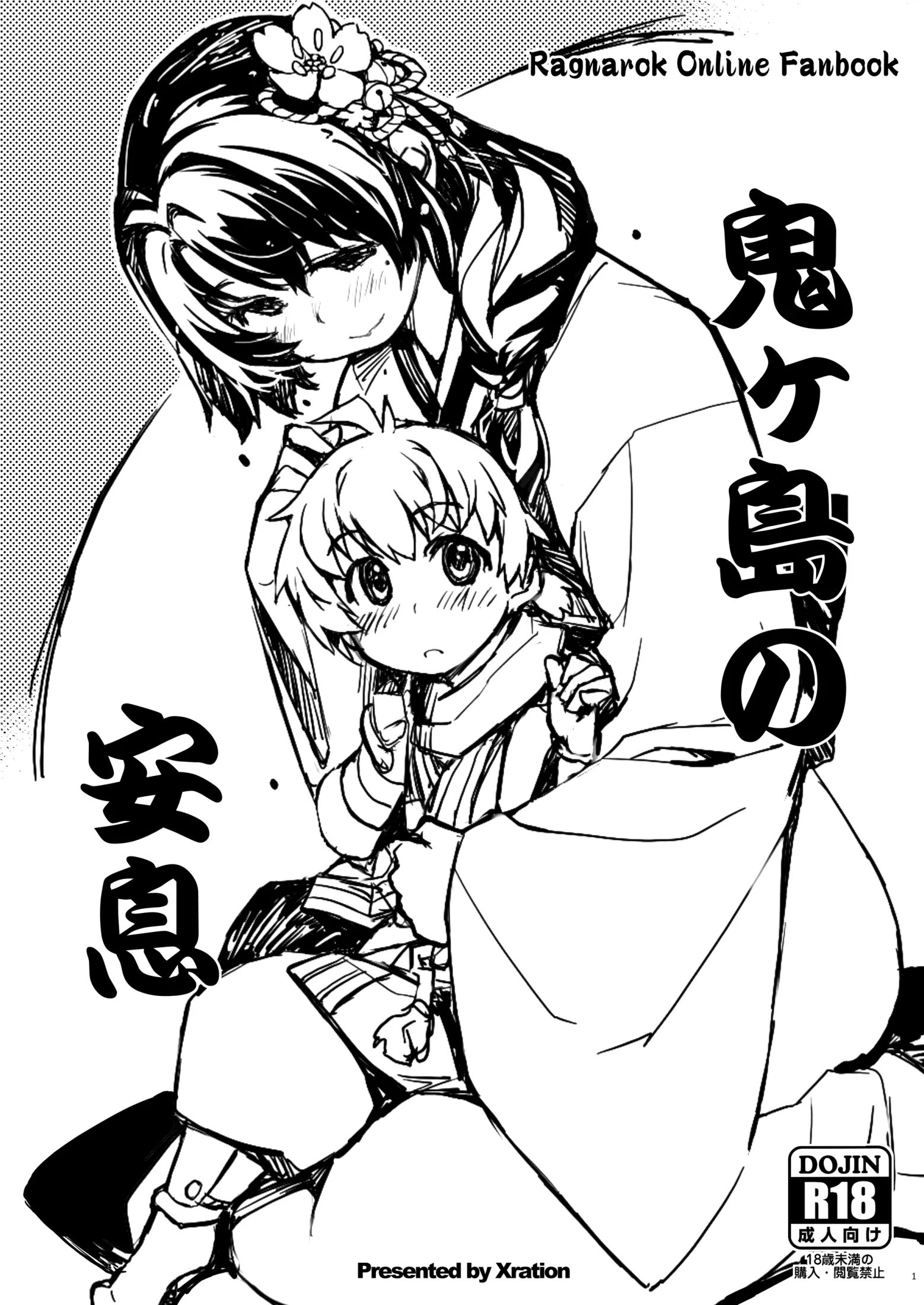HentaiVN.net - Ảnh 19 - Onigashima (Ragnarok Online) - Chap 2