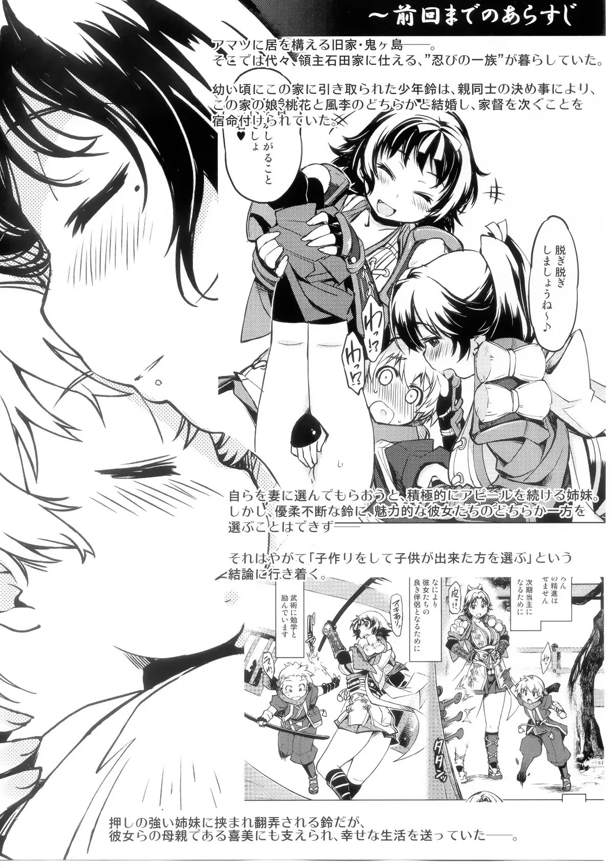 HentaiVN.net - Ảnh 5 - Onigashima (Ragnarok Online) - Chap 3