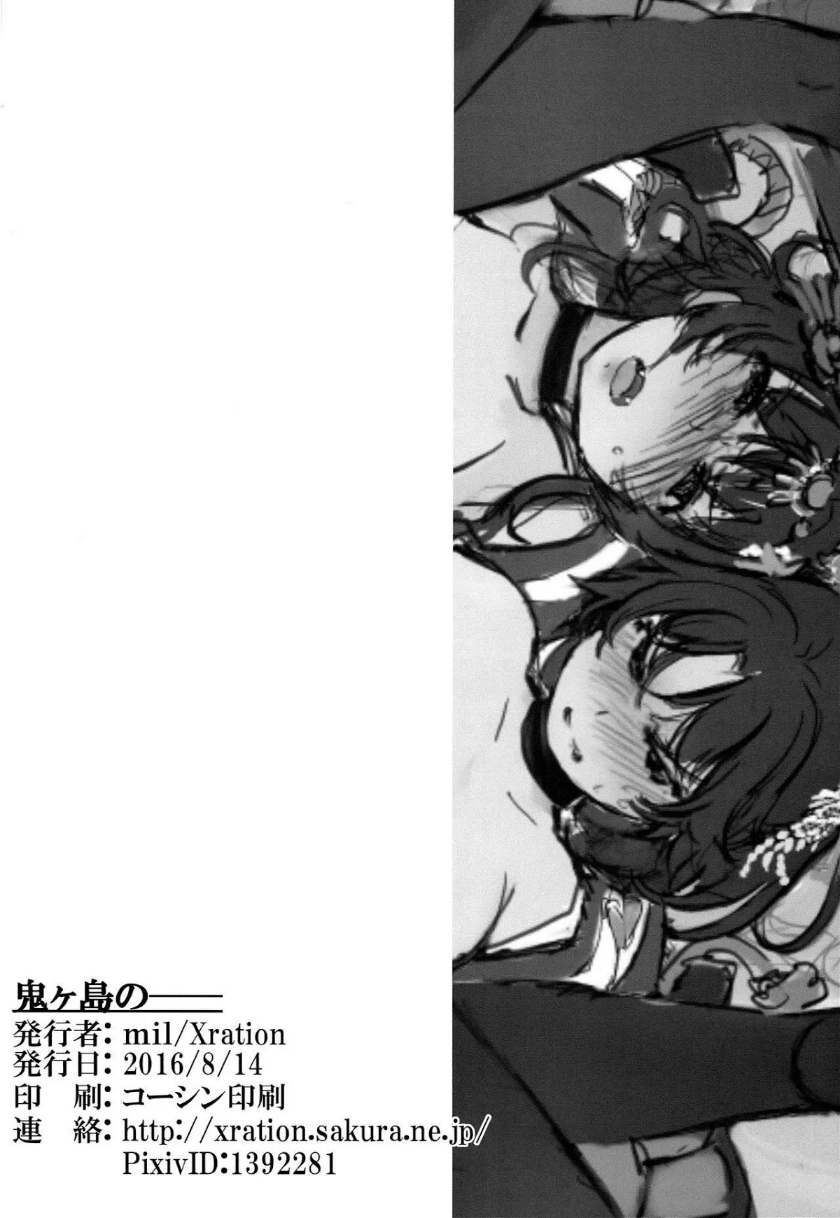 HentaiVN.net - Ảnh 27 - Onigashima (Ragnarok Online) - Chap 5