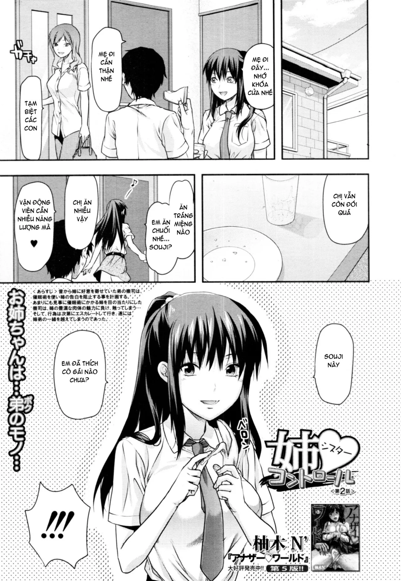 HentaiVN.net - Ảnh 33 - Ane Control [Elder Sister Control, ♥コントロール] - Part 1