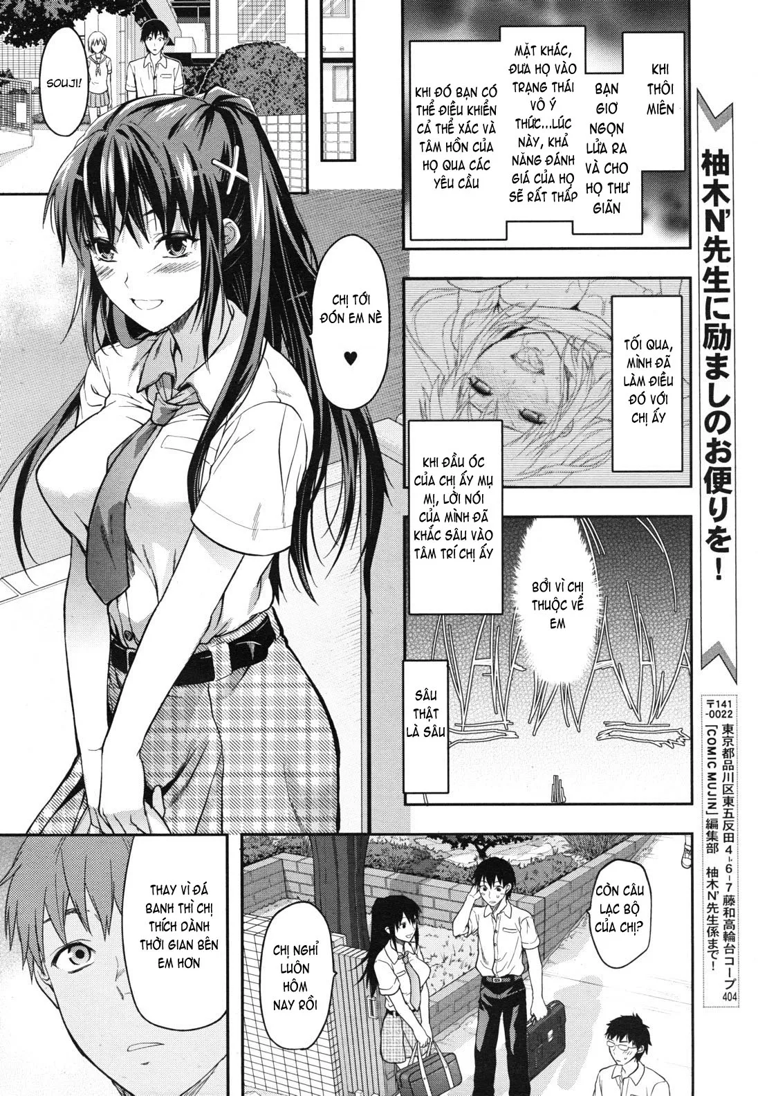 HentaiVN.net - Ảnh 12 - Ane Control [Elder Sister Control, ♥コントロール] - Part 3