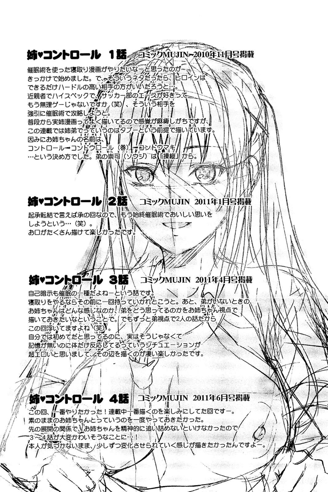 HentaiVN.net - Ảnh 36 - Ane Control [Elder Sister Control, ♥コントロール] - Part 3